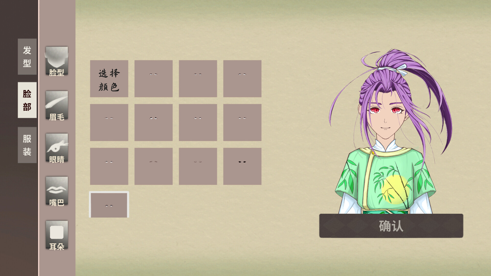 fumorenou-wanxiang Screenshot 1