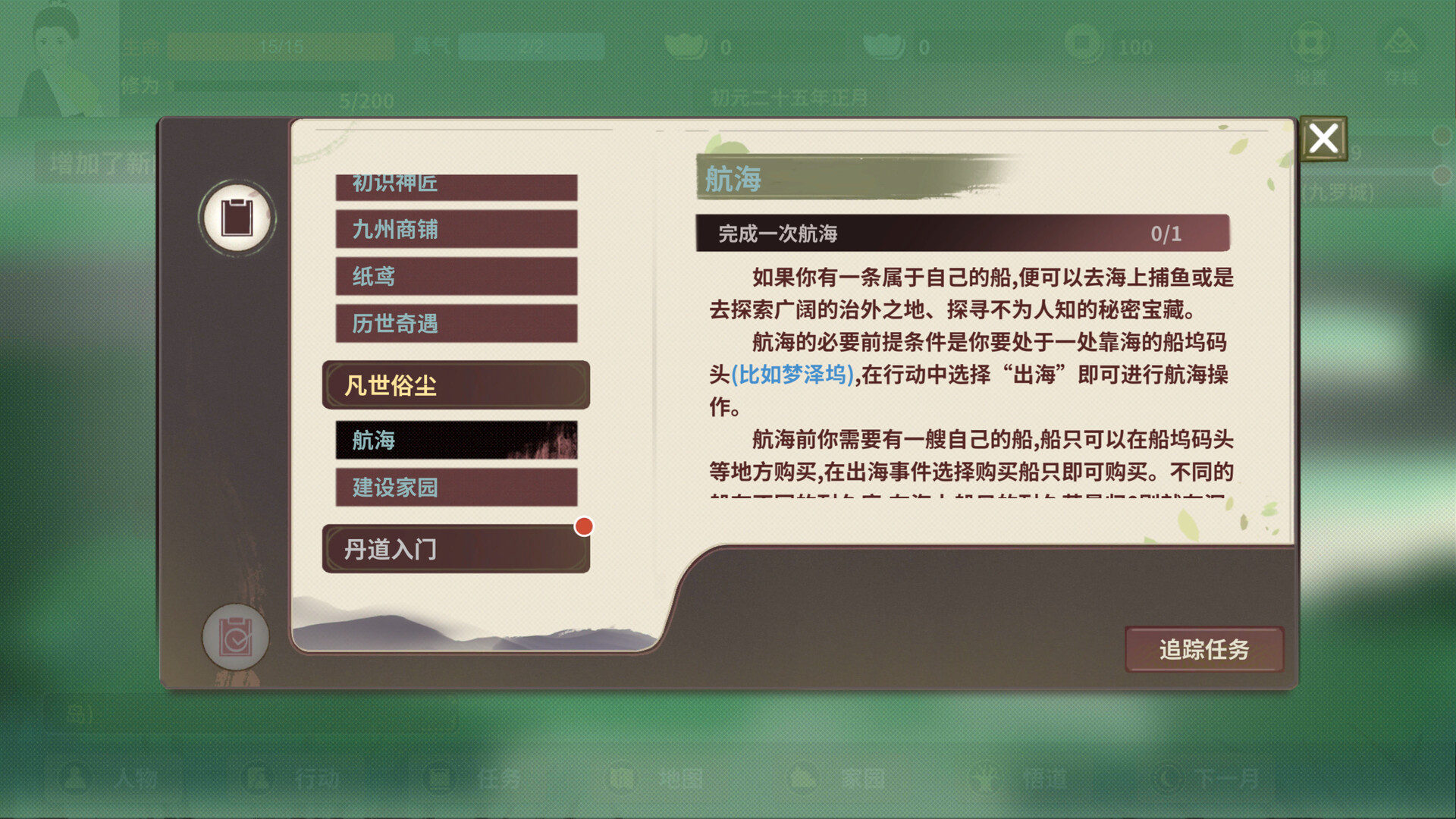 fumorenou-wanxiang Screenshot 2