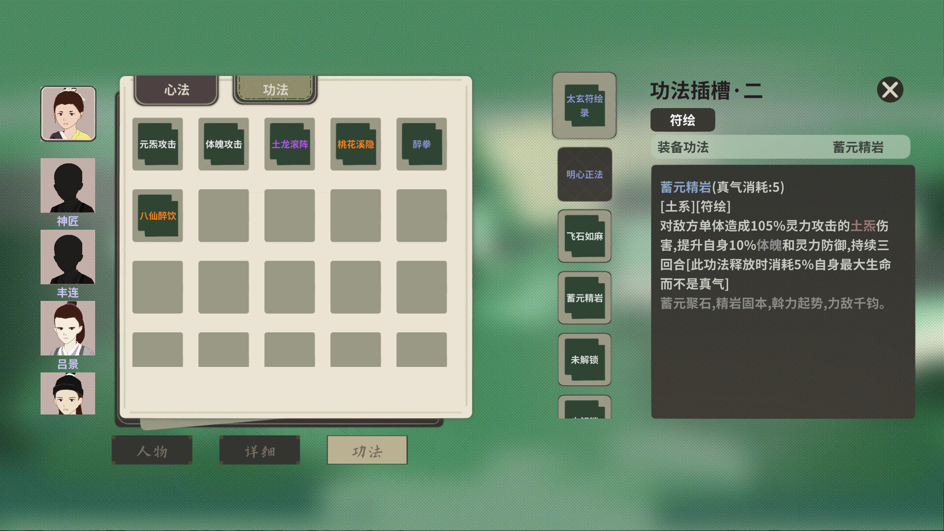 fumorenou-wanxiang Screenshot 4