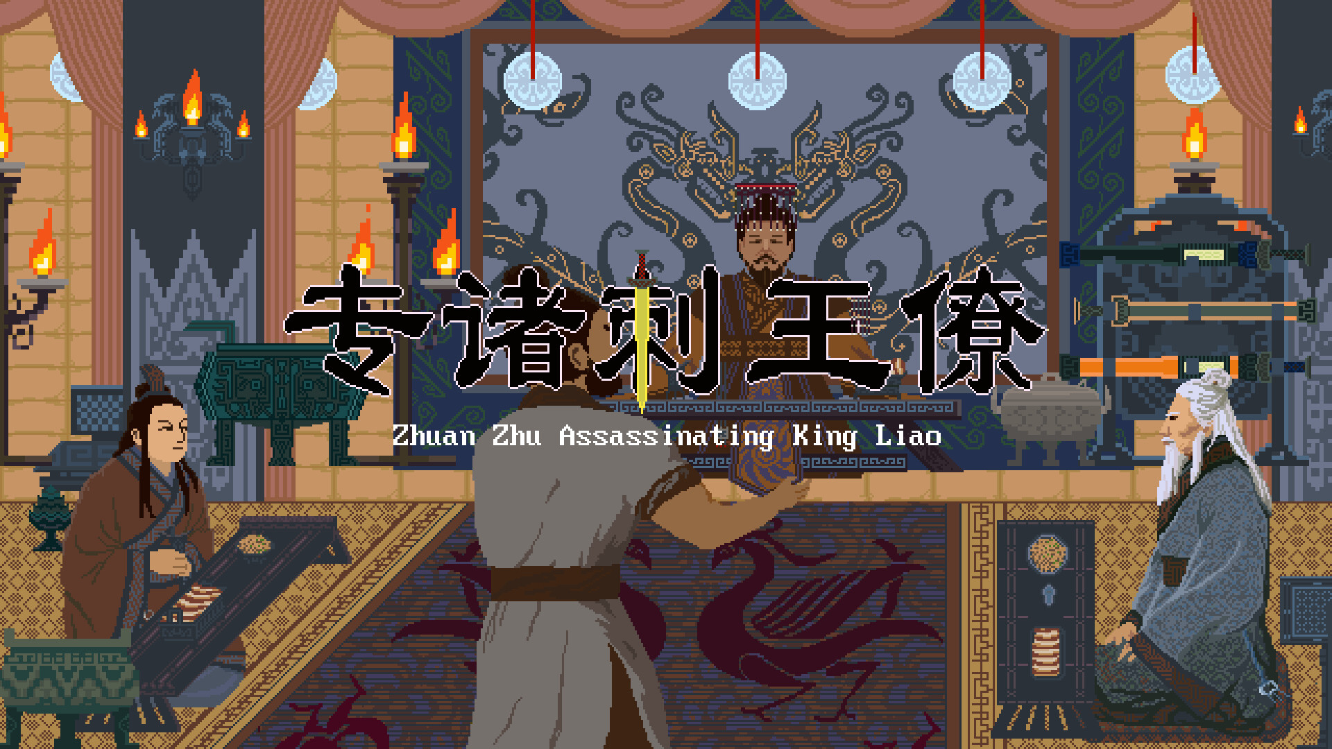 Zhuan Zhu Assassinating King Liao Screenshot 0