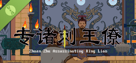 Zhuan Zhu Assassinating King Liao Demo