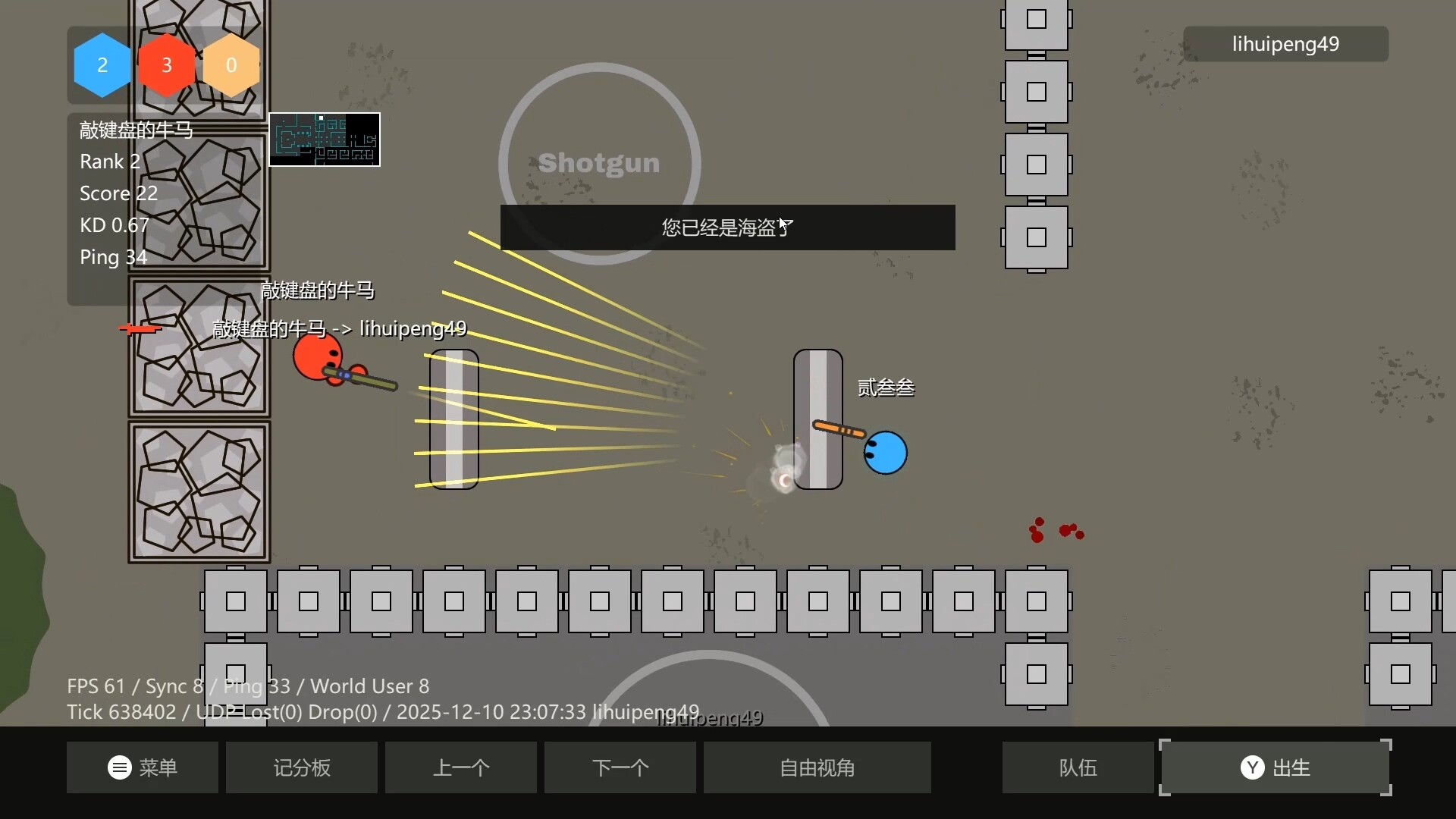 Sphere Shootout Demo Screenshot 2