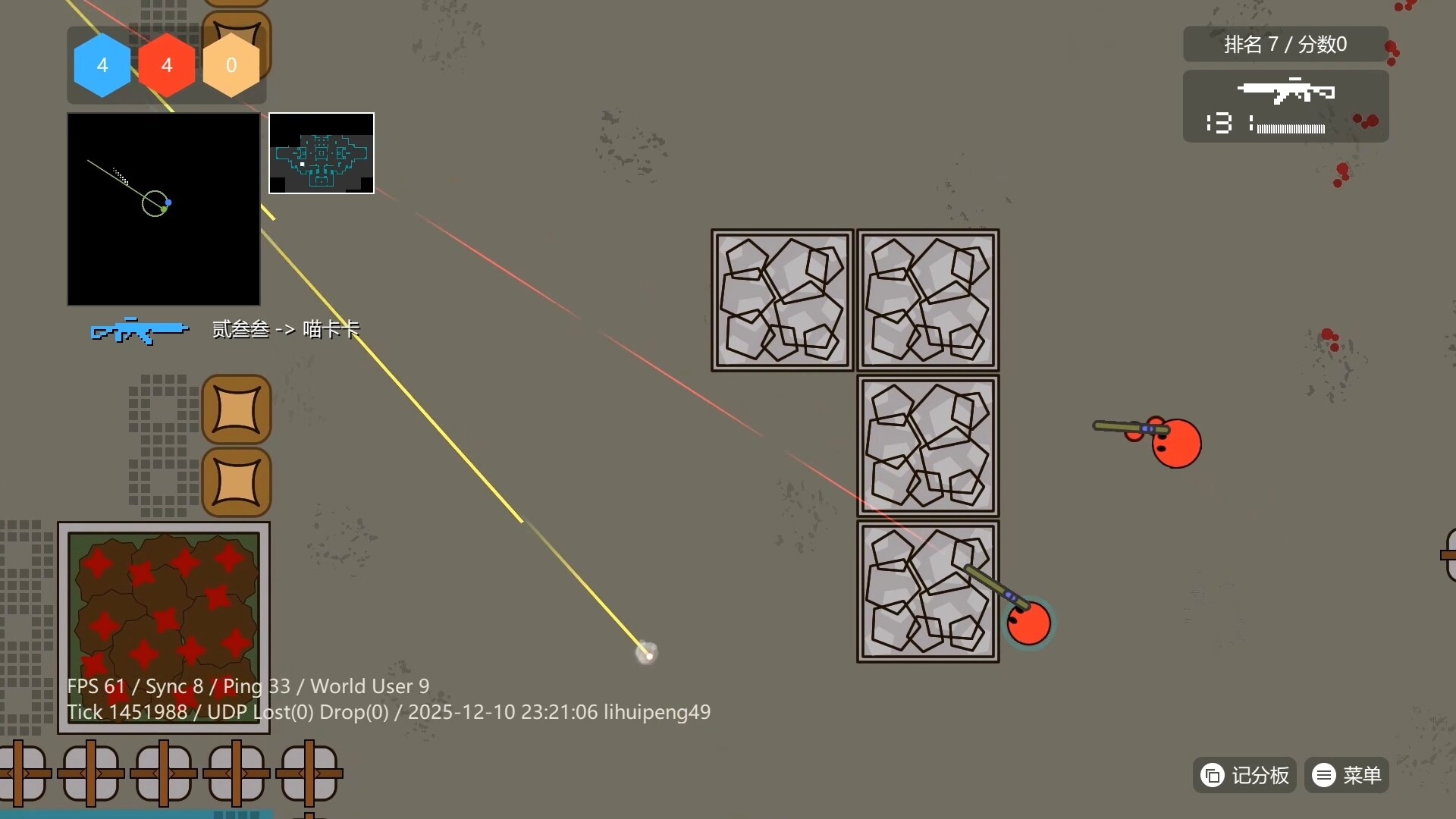 Sphere Shootout Demo Screenshot 6