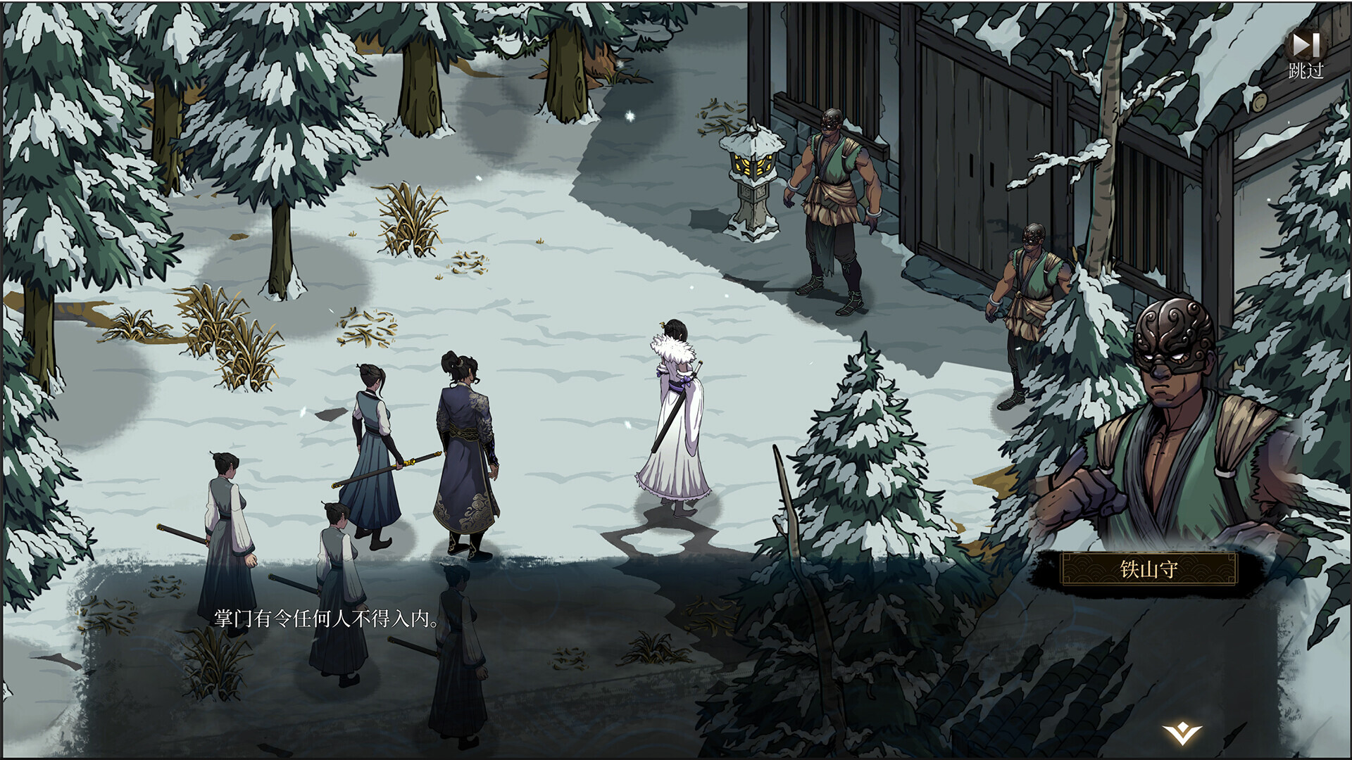 Psychic Kung Fu Master Demo Screenshot 4