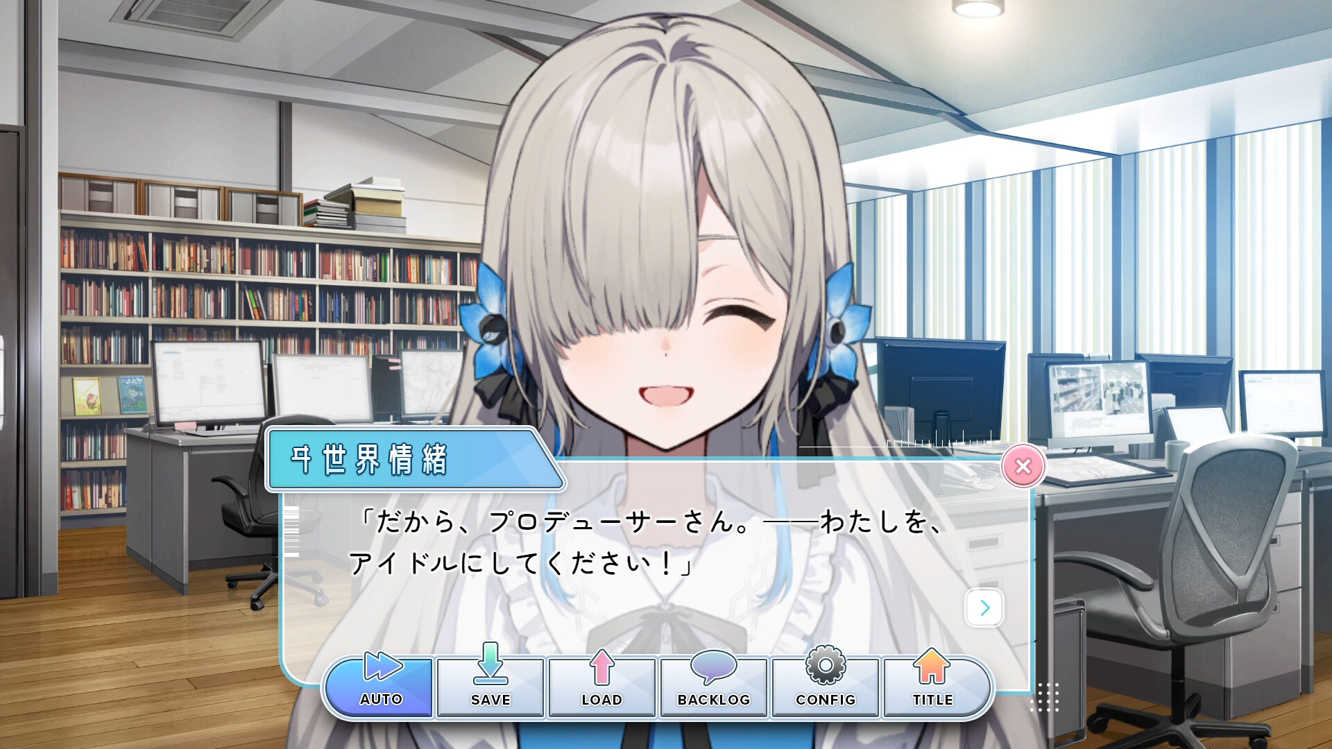 project canvas 〜ヰ世界情緒育成計画〜 Screenshot 0