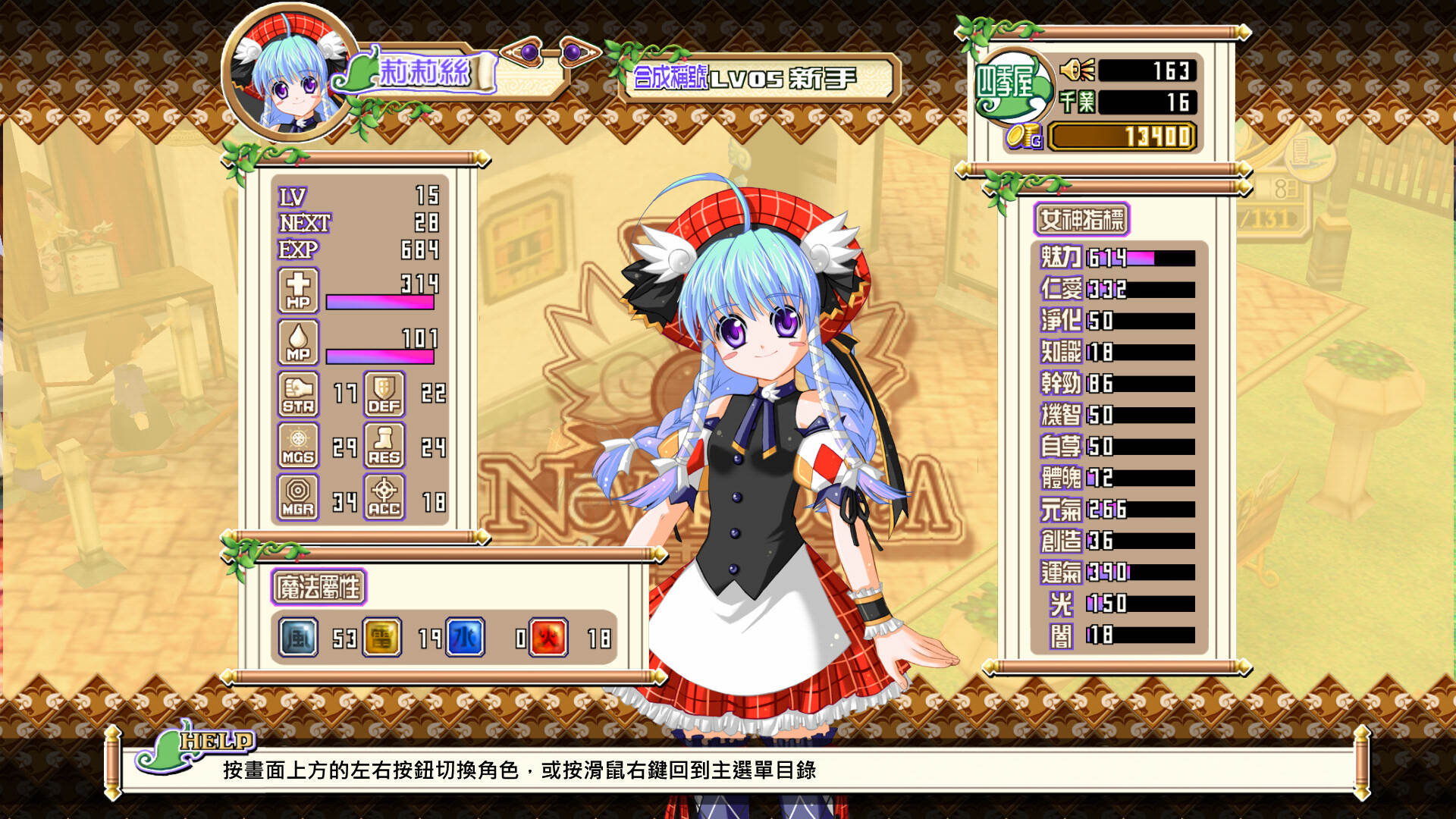 NeveRossa Remaster Screenshot 1