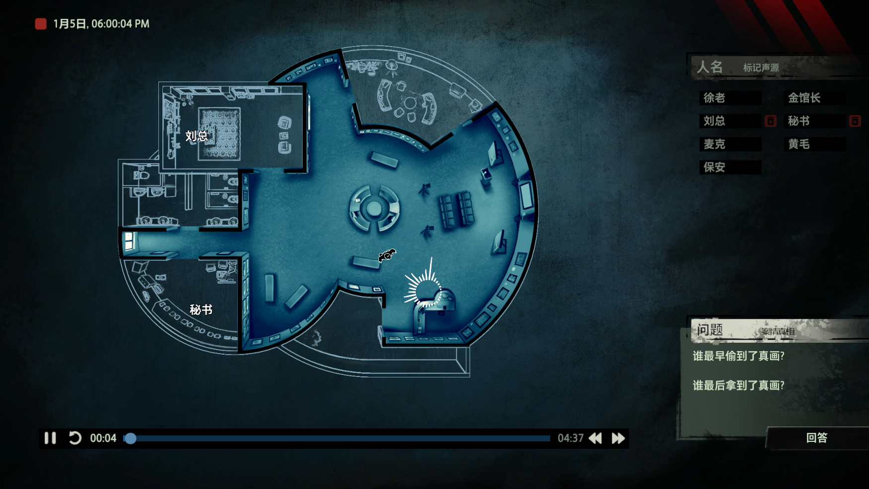 Unheard - Voices of Crime Screenshot 6