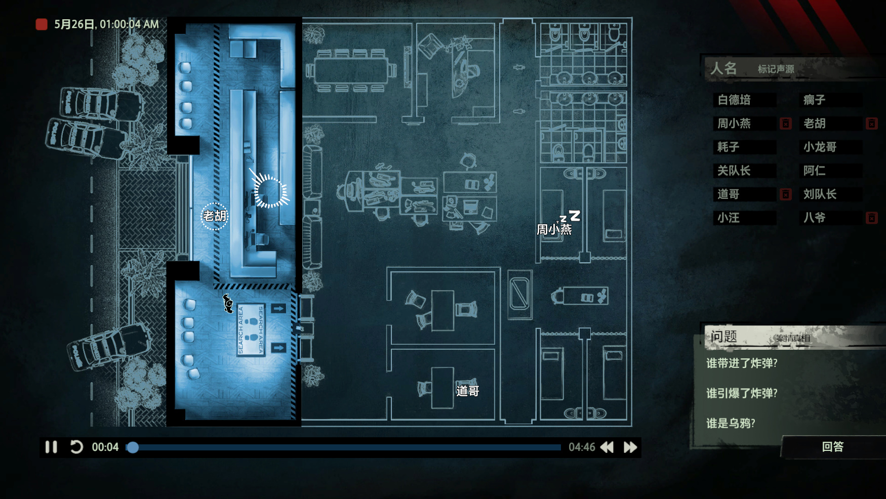 Unheard - Voices of Crime Screenshot 8