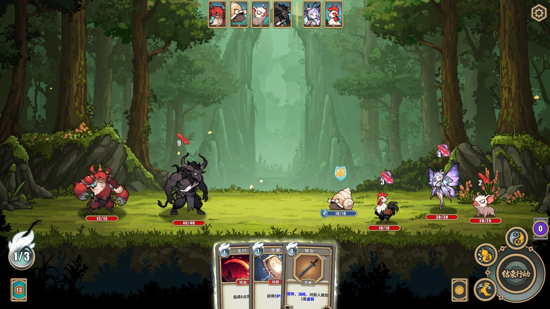 我在西游当妖怪 Screenshot 1