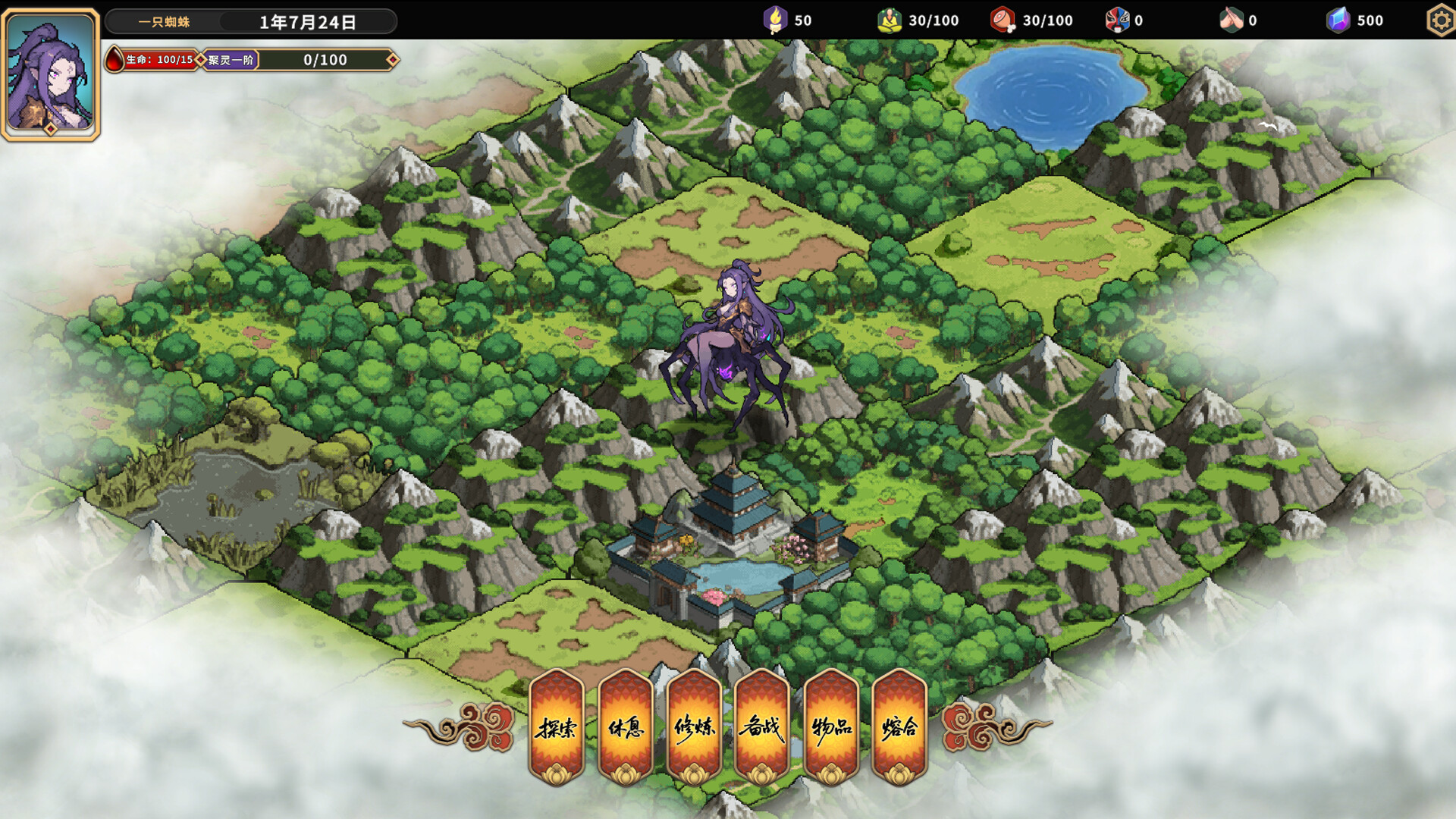 我在西游当妖怪 Screenshot 0