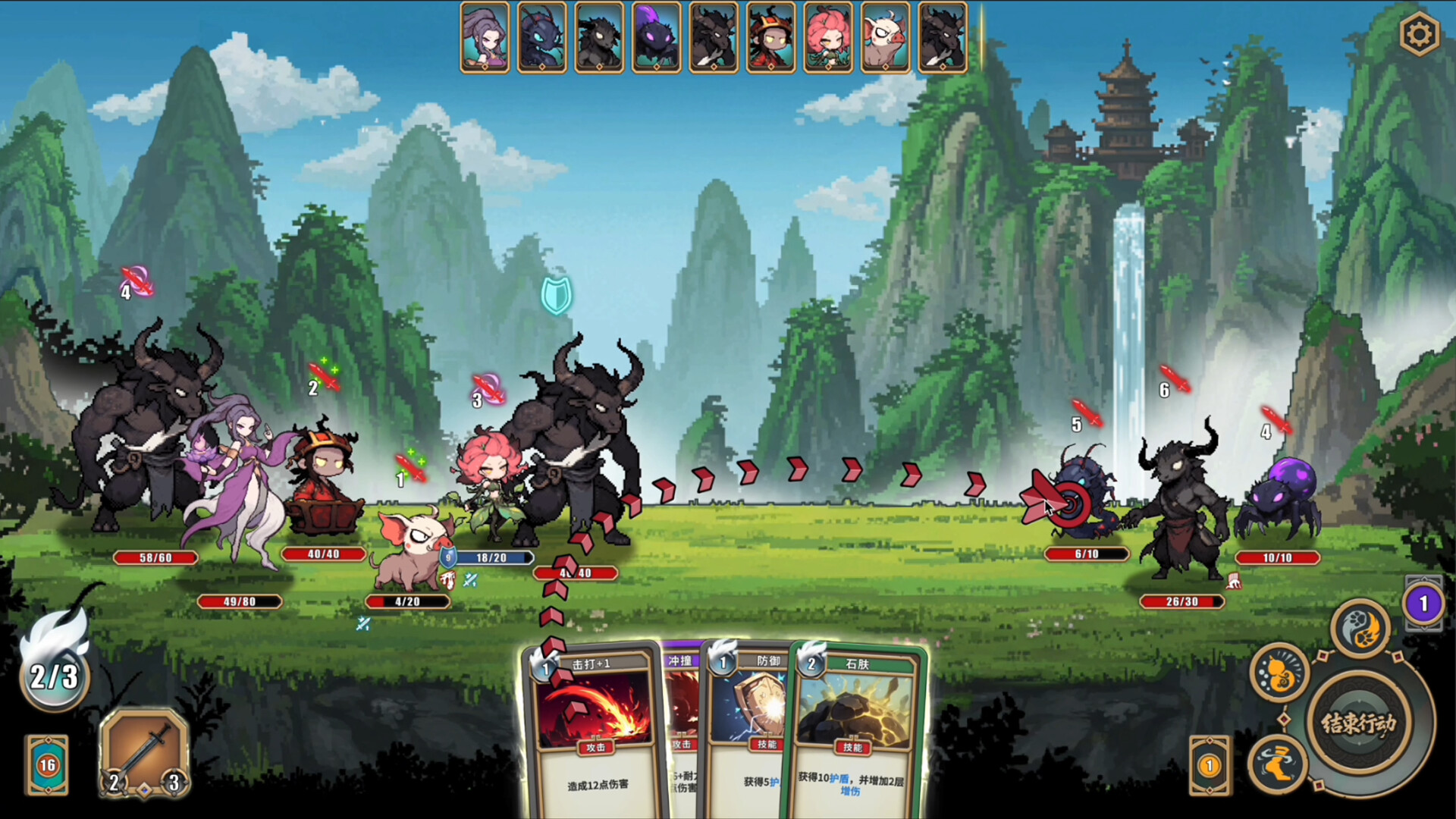 我在西游当妖怪 Screenshot 4