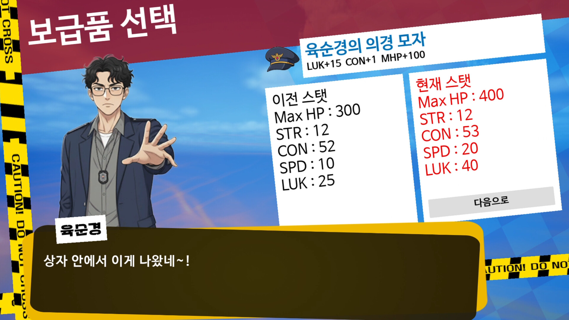 엉덩이 밀기! (Assslash!) Screenshot 3