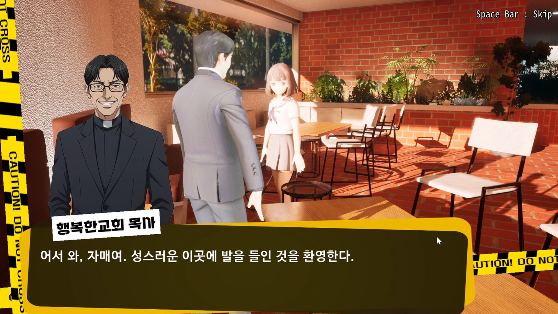 엉덩이 밀기! (Assslash!) Screenshot 6