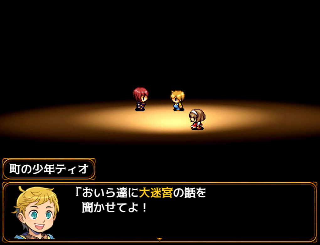 Abyss Seeker Screenshot 0