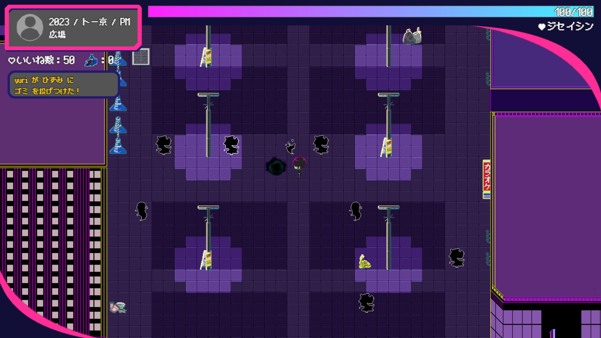 トー京Xtrip Screenshot 3