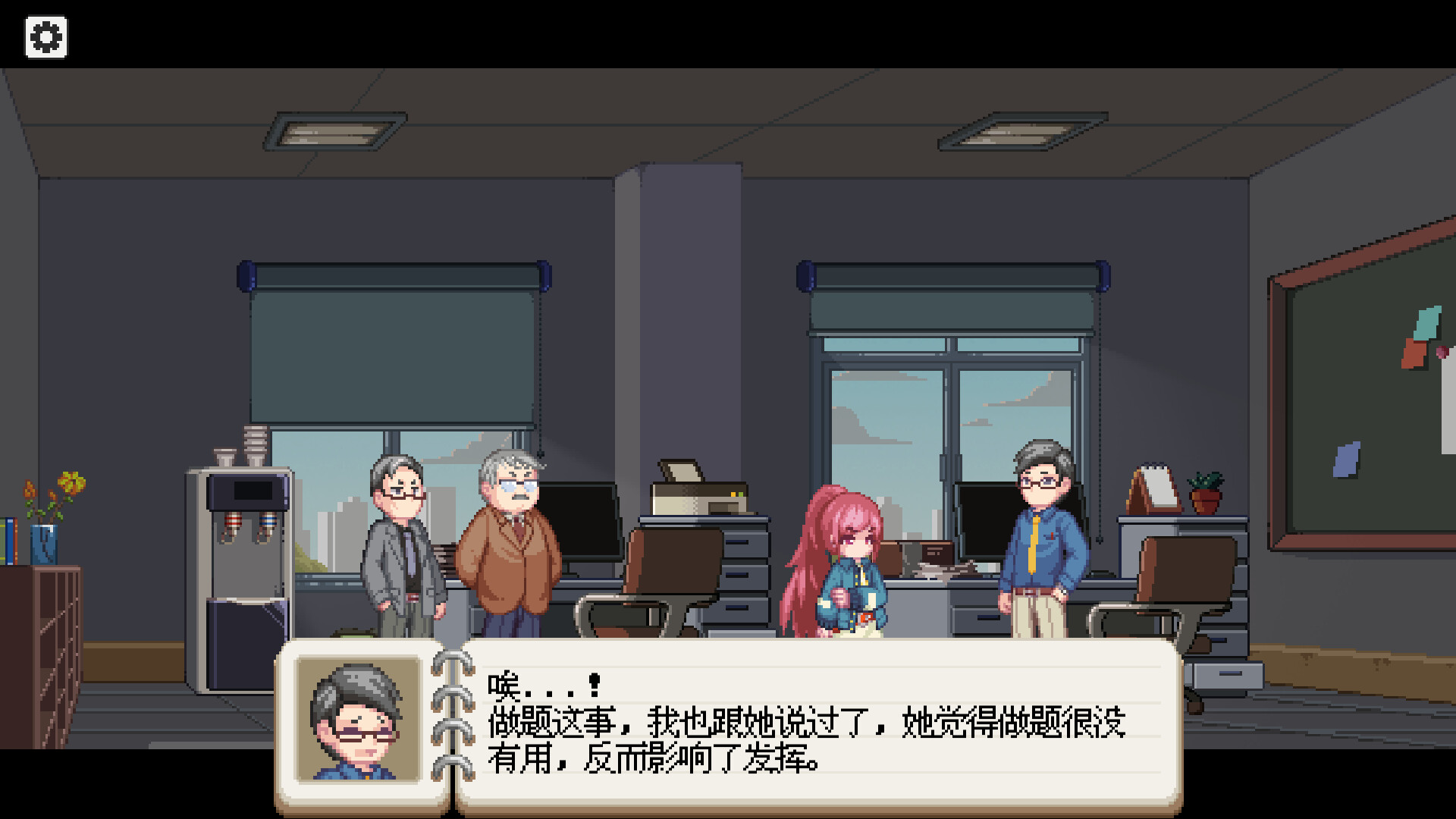 Summer and Score Through the Doors Demo Screenshot 3