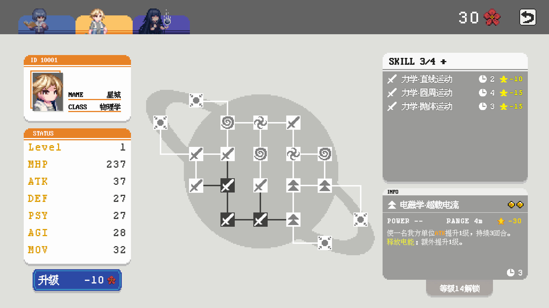 Summer and Score Through the Doors Demo Screenshot 7