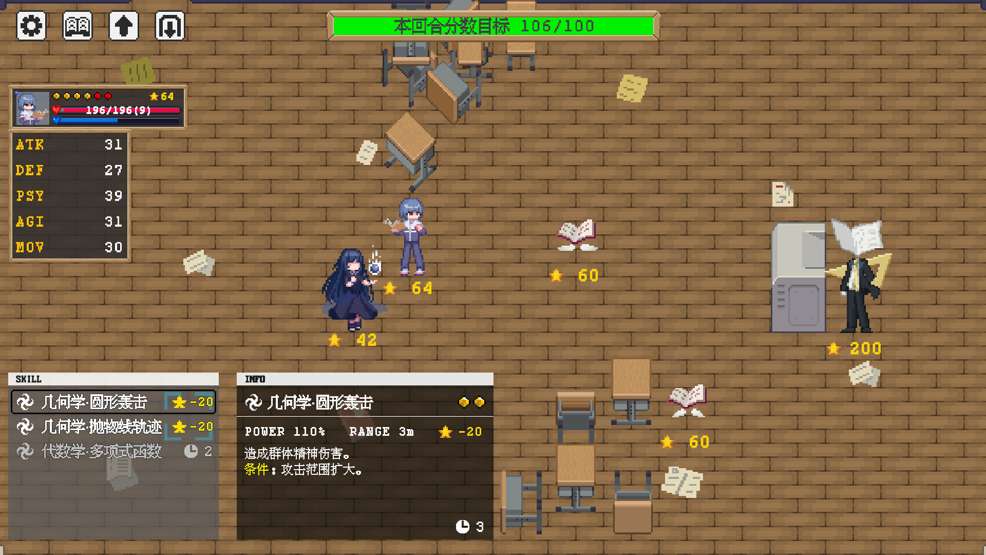 Summer and Score Through the Doors Demo Screenshot 5