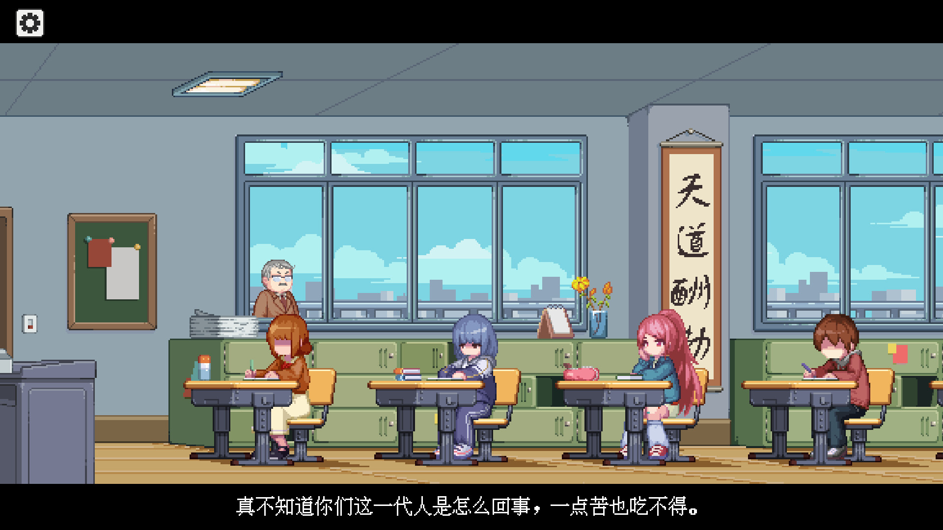 Summer and Score Through the Doors Demo Screenshot 2