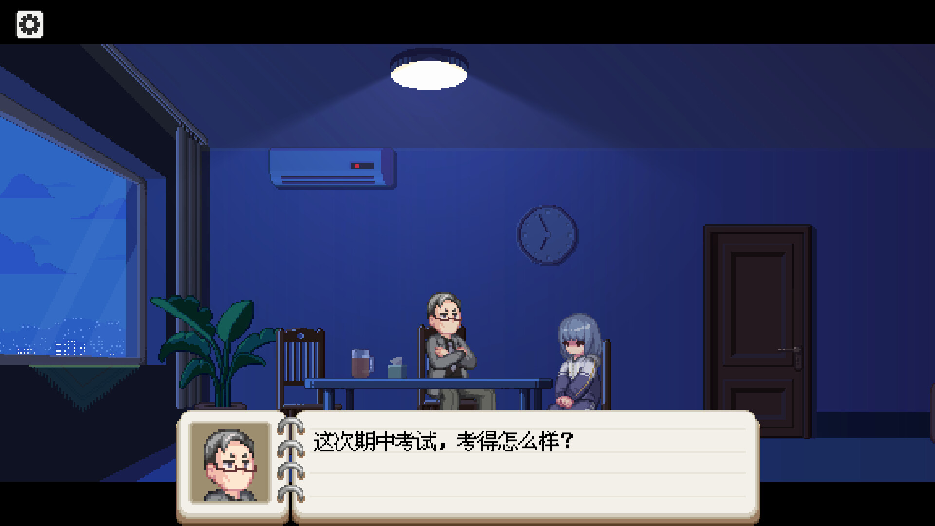 Summer and Score Through the Doors Demo Screenshot 1