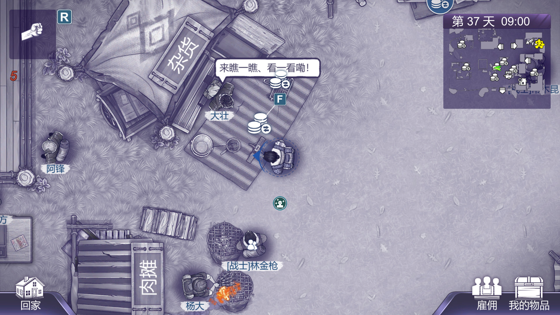 Ares Virus2 Screenshot 1