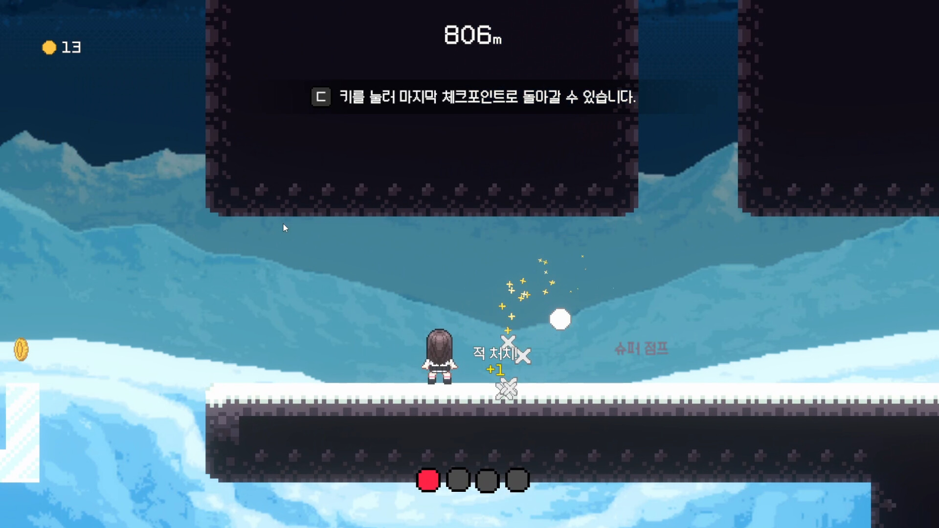 Someday Youll Get There(언젠가는 도착해) Screenshot 6