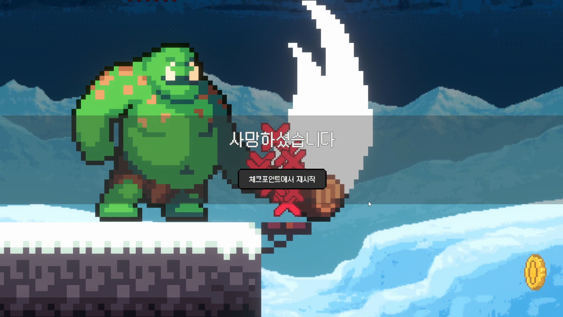 Someday Youll Get There(언젠가는 도착해) Screenshot 4