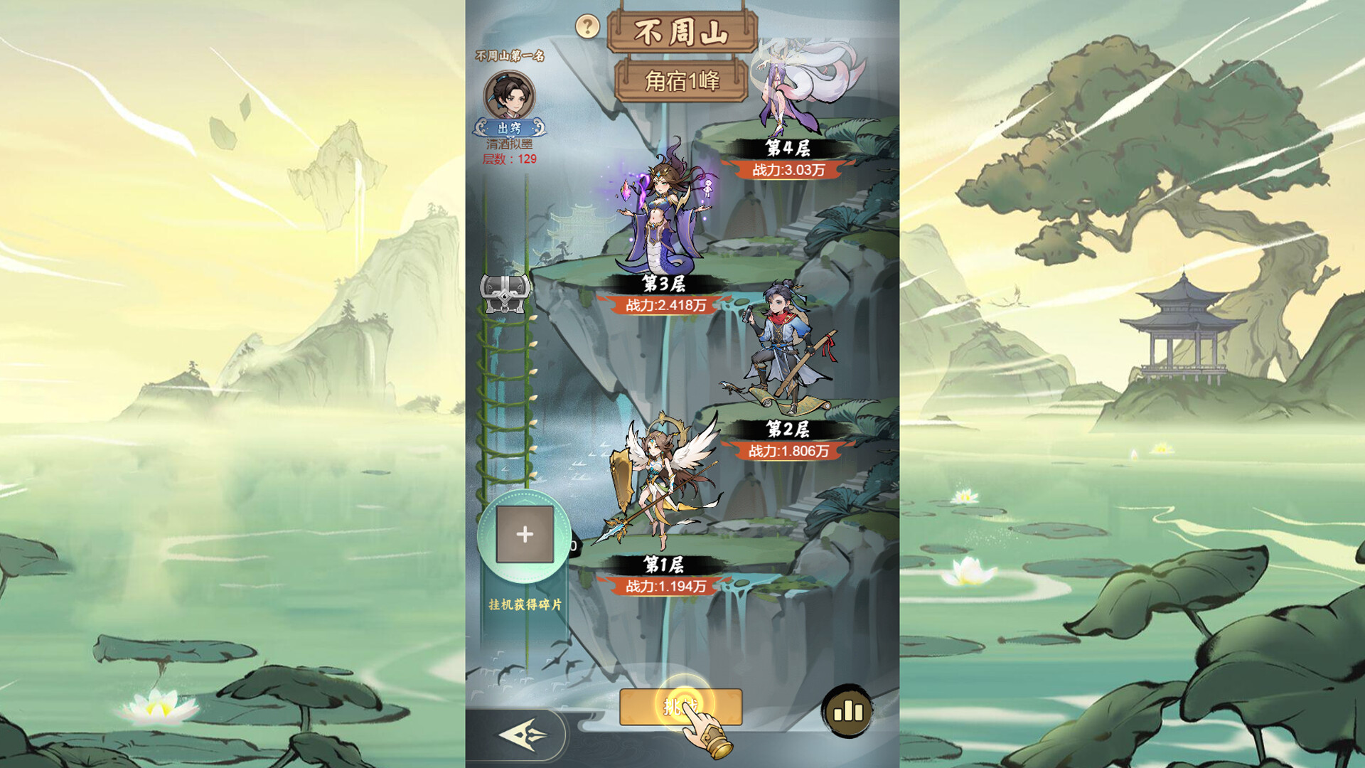 封神让我来 Screenshot 1