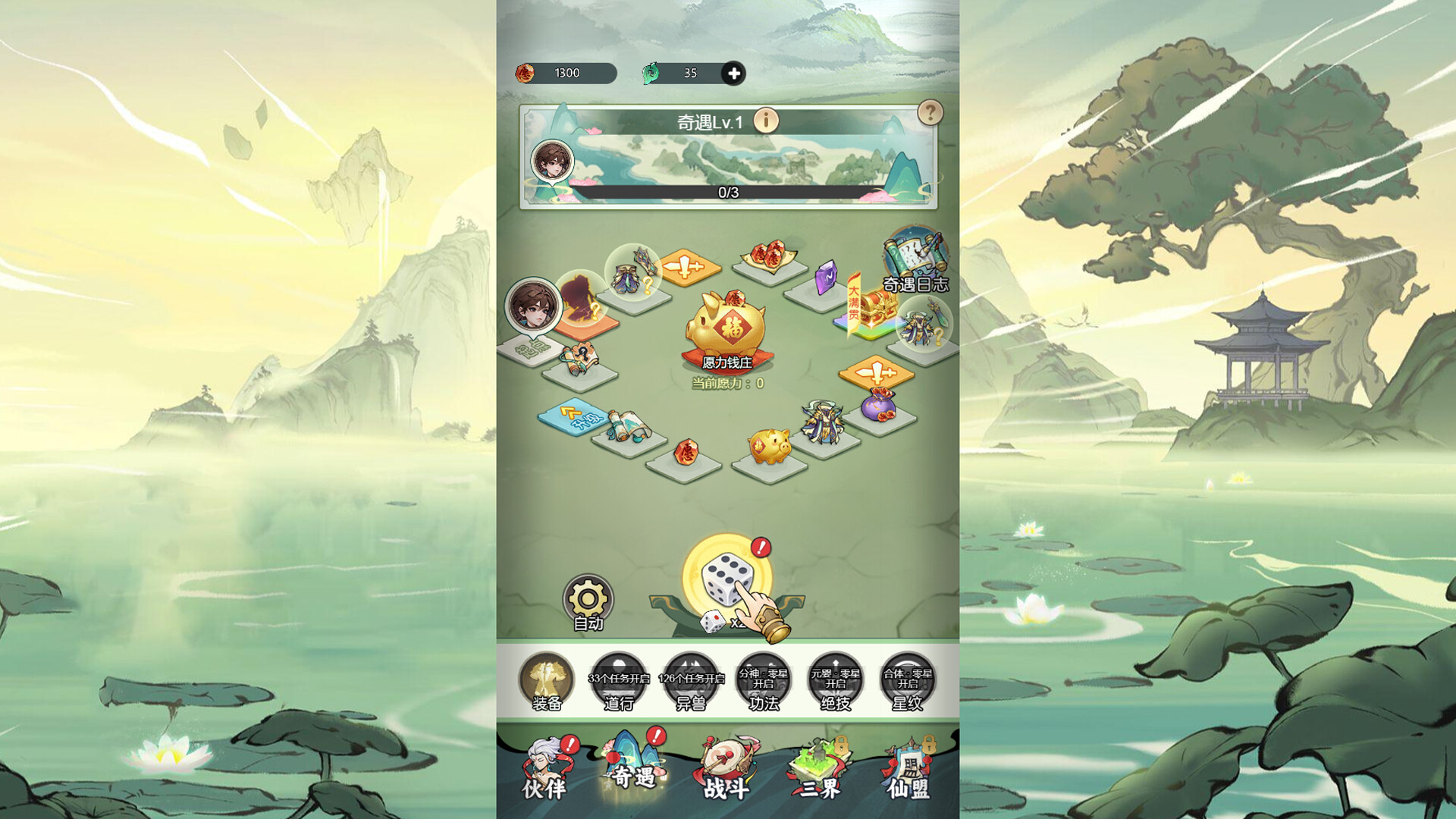 封神让我来 Screenshot 2