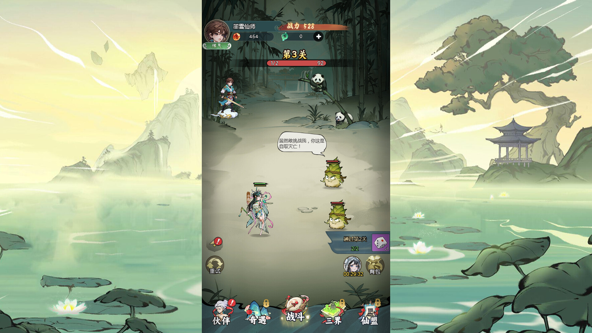 封神让我来 Screenshot 4