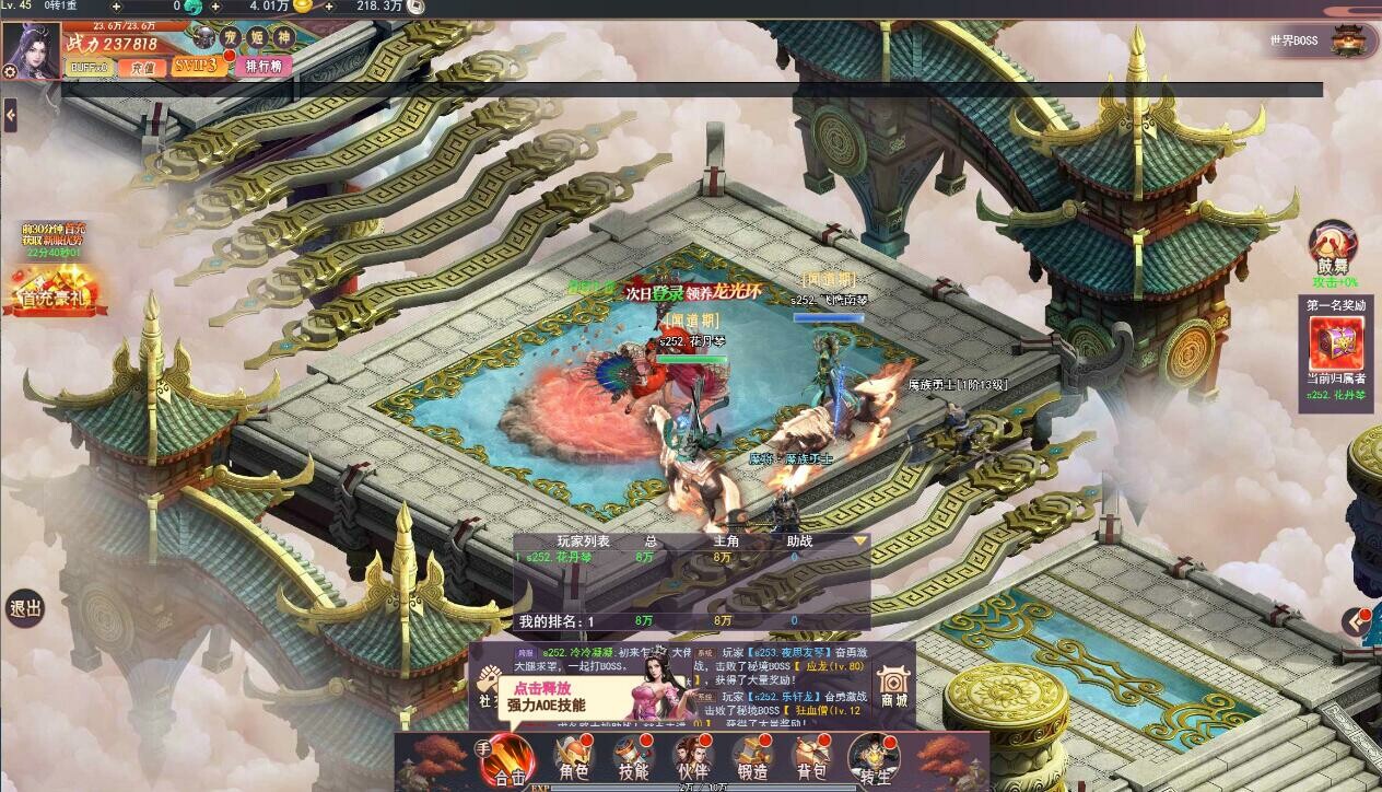 飞仙诀(福利版)-上线送V15+万元真充+无限抽奖 Screenshot 0