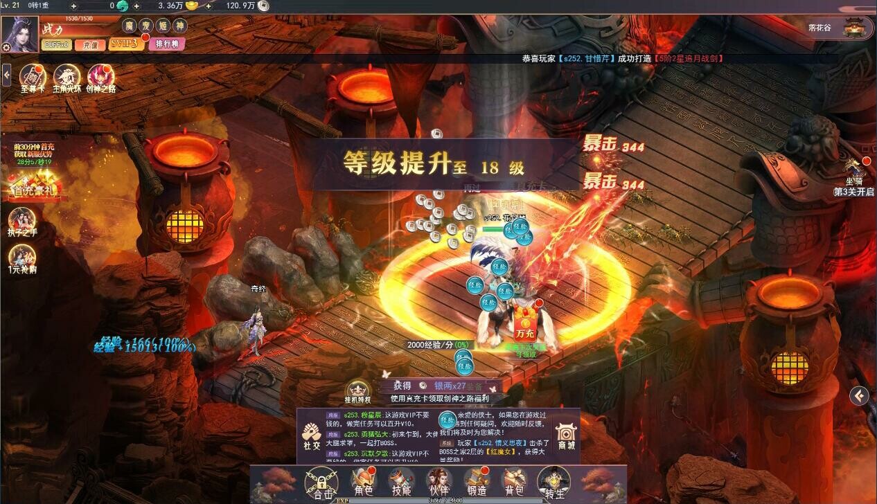 飞仙诀(福利版)-上线送V15+万元真充+无限抽奖 Screenshot 3