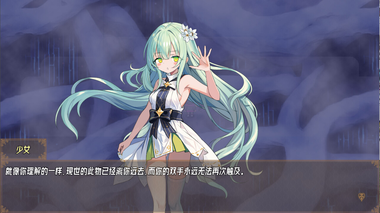 虚构未来（Imaginary future） Screenshot 5