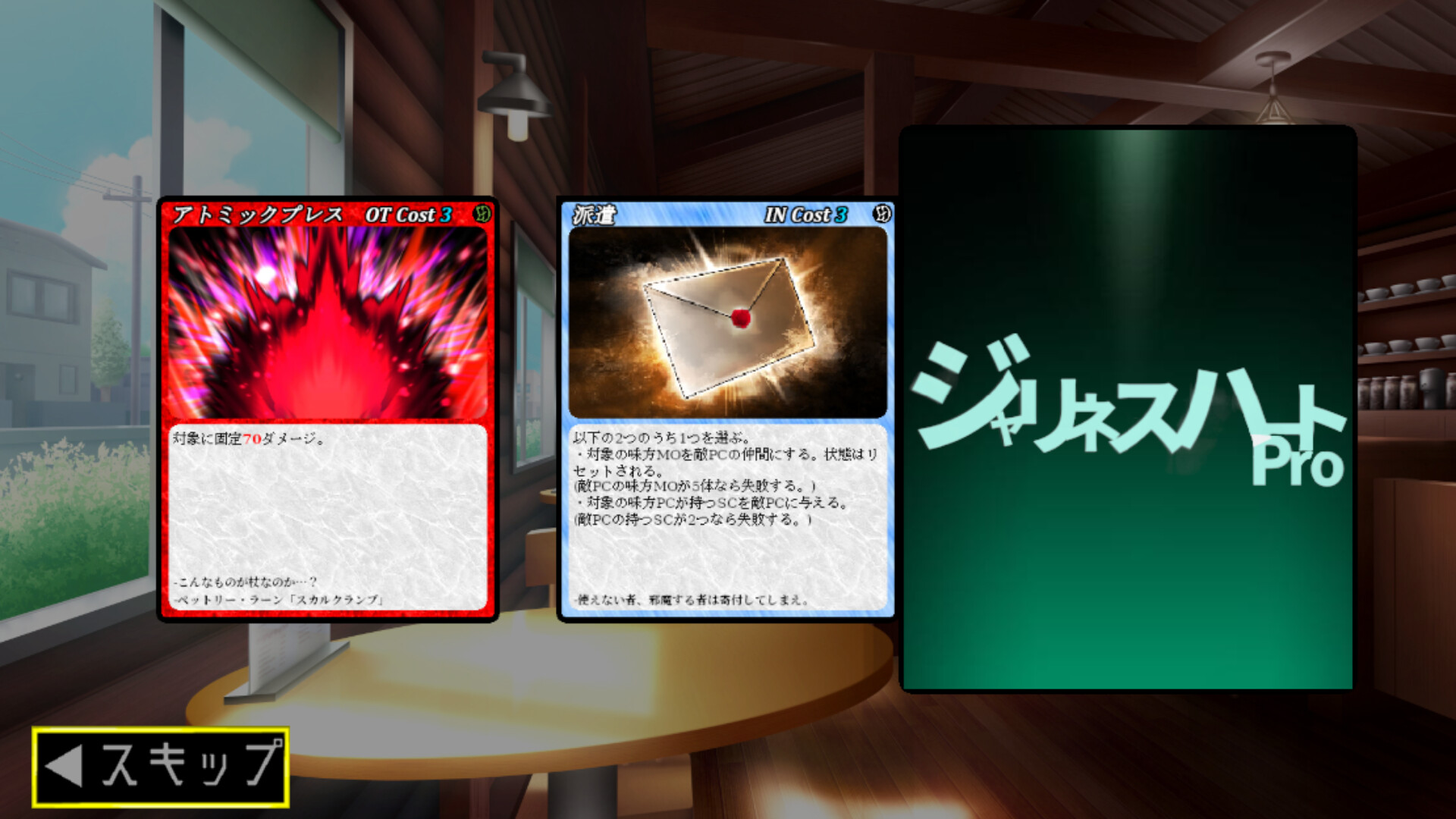 ジャリネスハートPro Screenshot 3