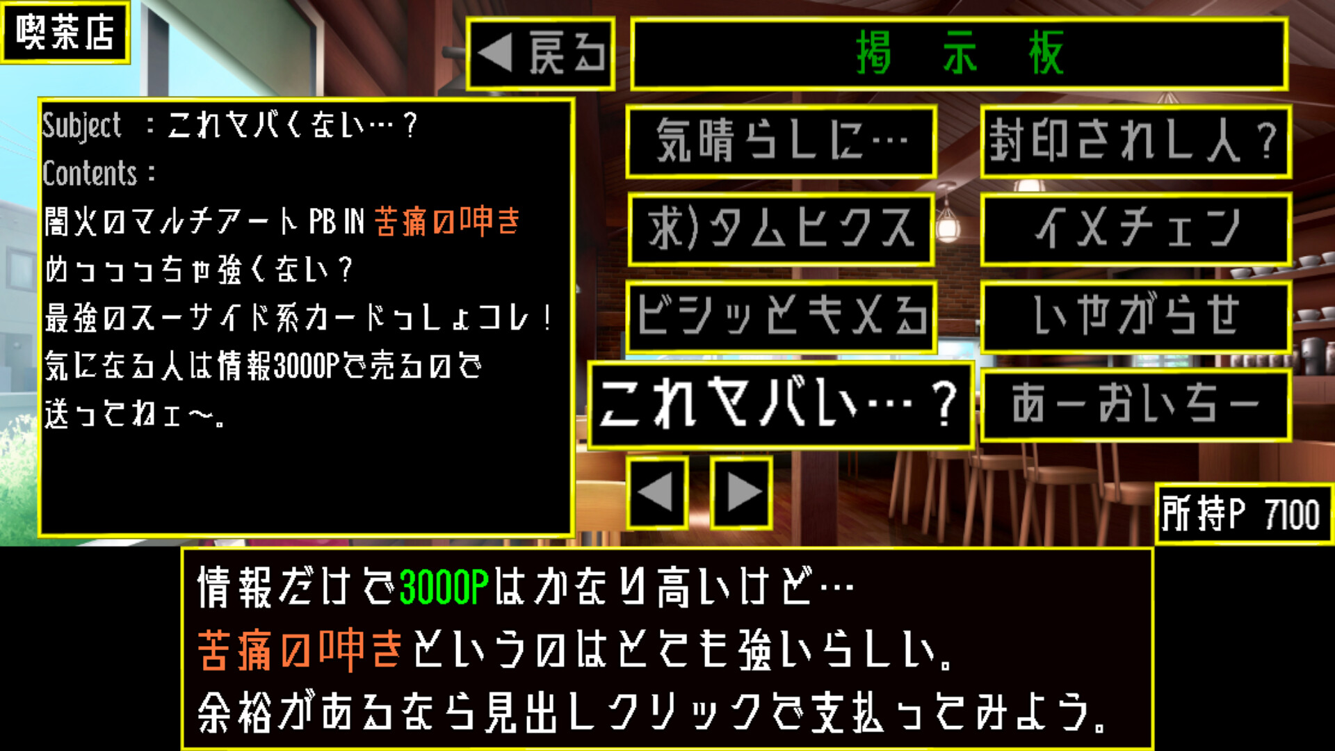 ジャリネスハートPro Screenshot 4
