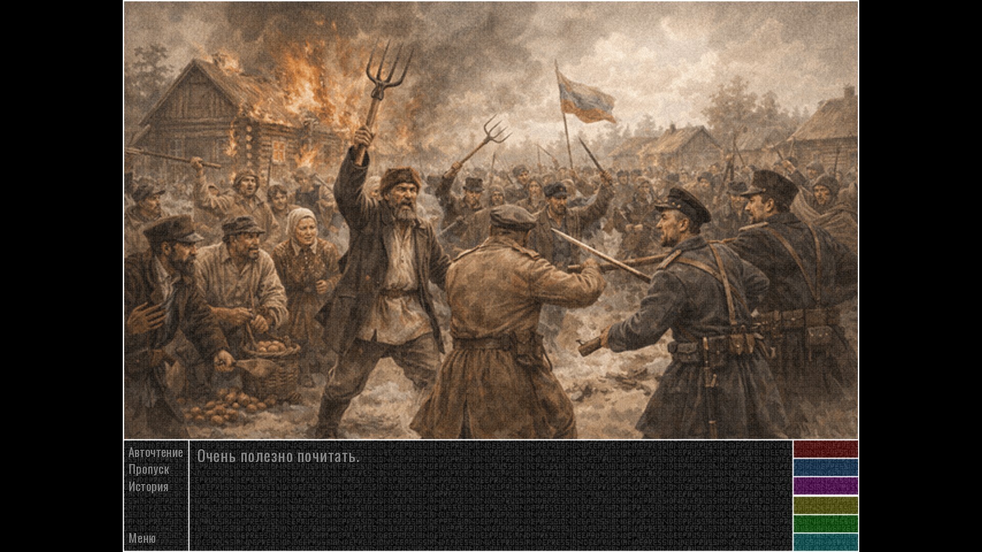 Deep Russian Depression Screenshot 4