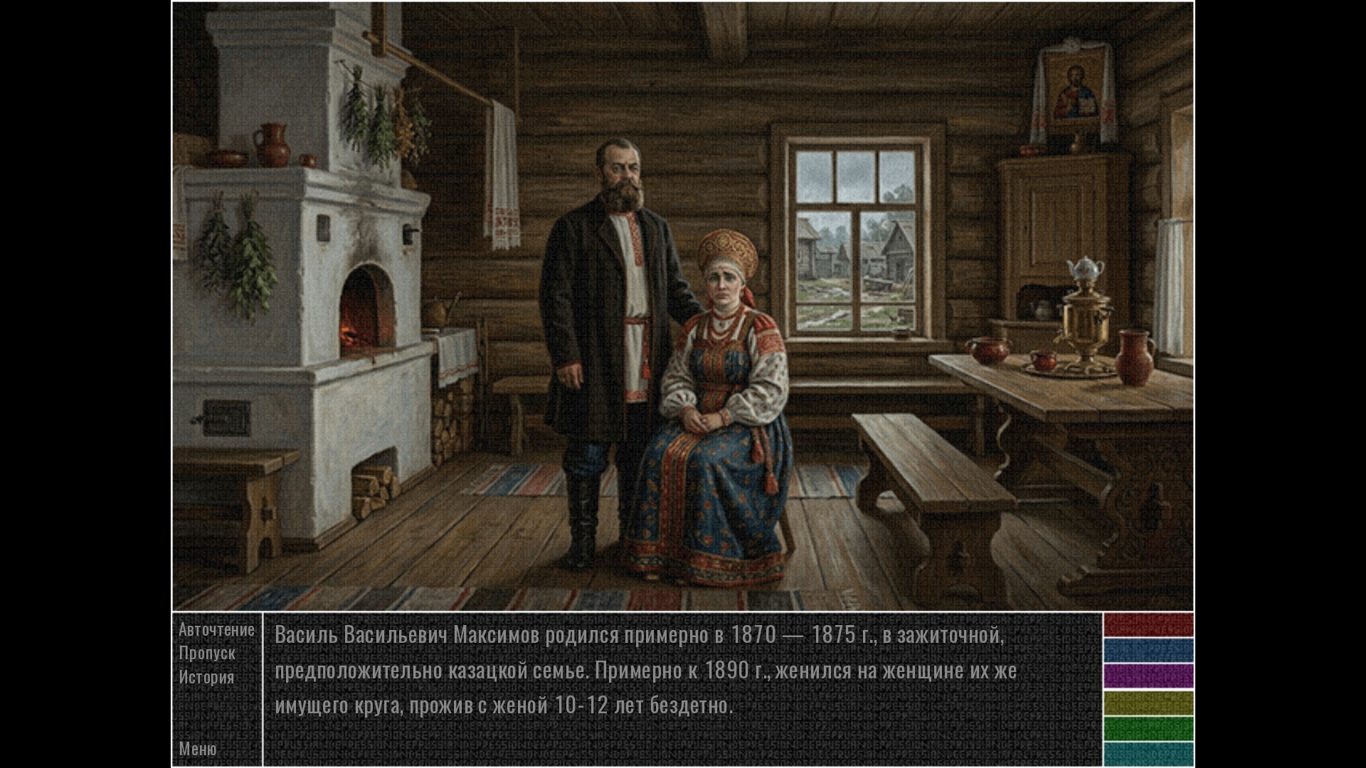 Deep Russian Depression Screenshot 3