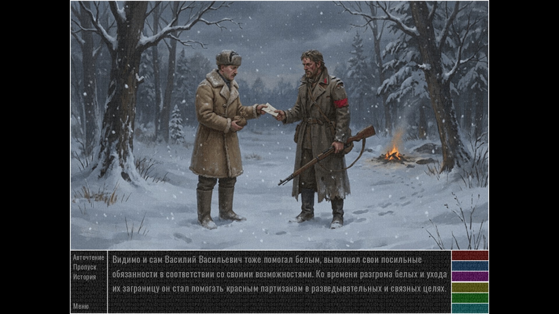 Deep Russian Depression Screenshot 2