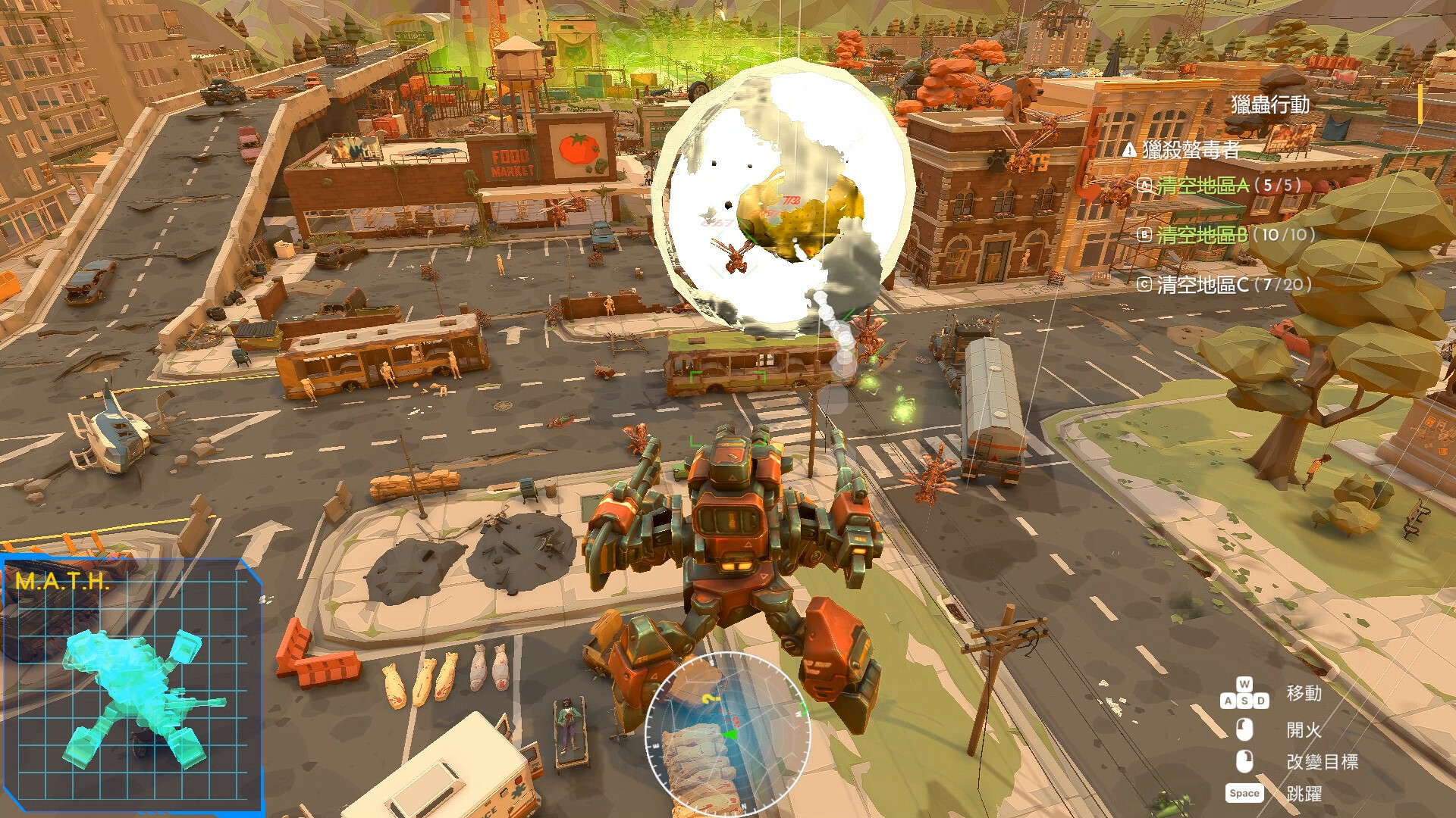 AfterM.A.T.H.  Screenshot 0