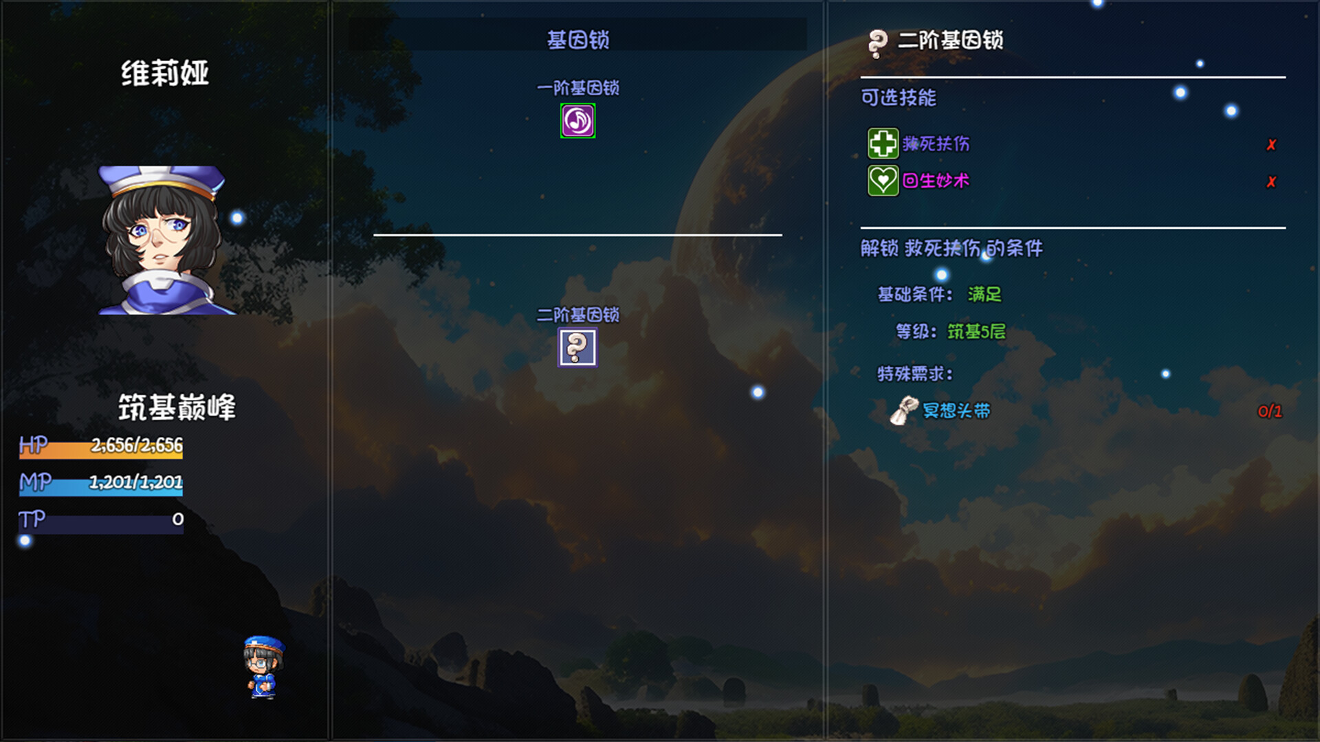 大千世界2 The Stupendous World Demo Screenshot 2