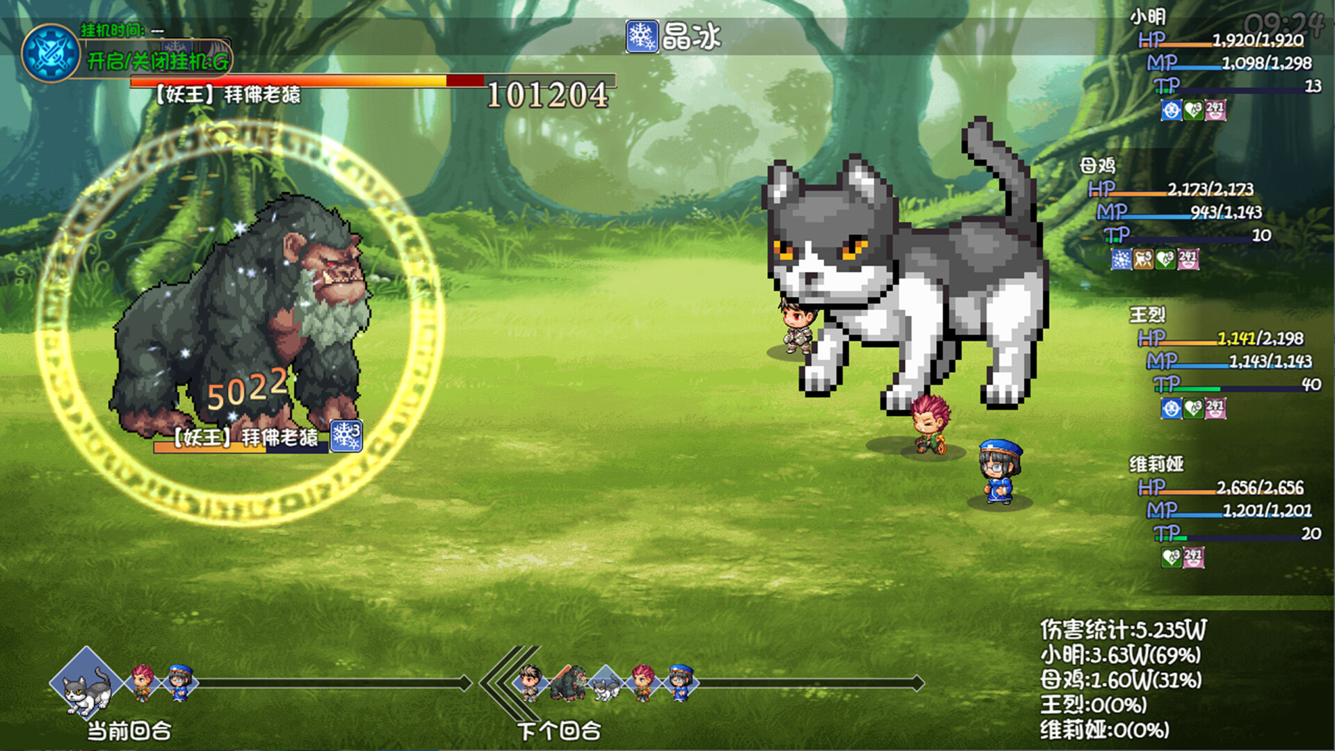 大千世界2 The Stupendous World Demo Screenshot 5