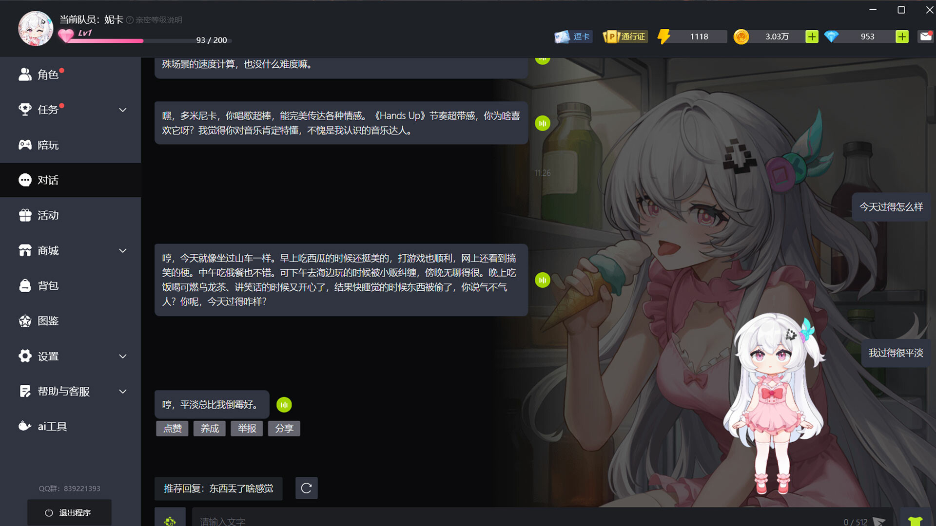 Doudou Companion Screenshot 4