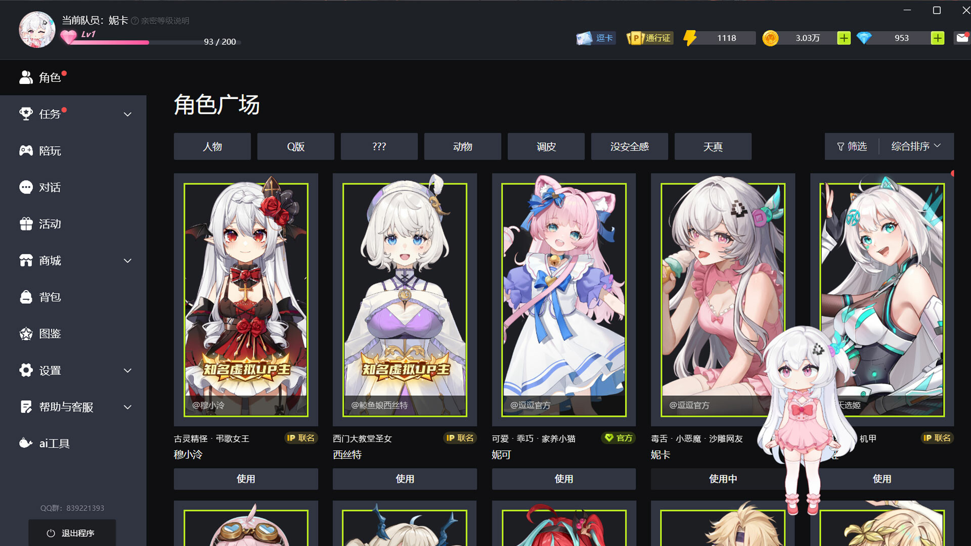 Doudou Companion Screenshot 1