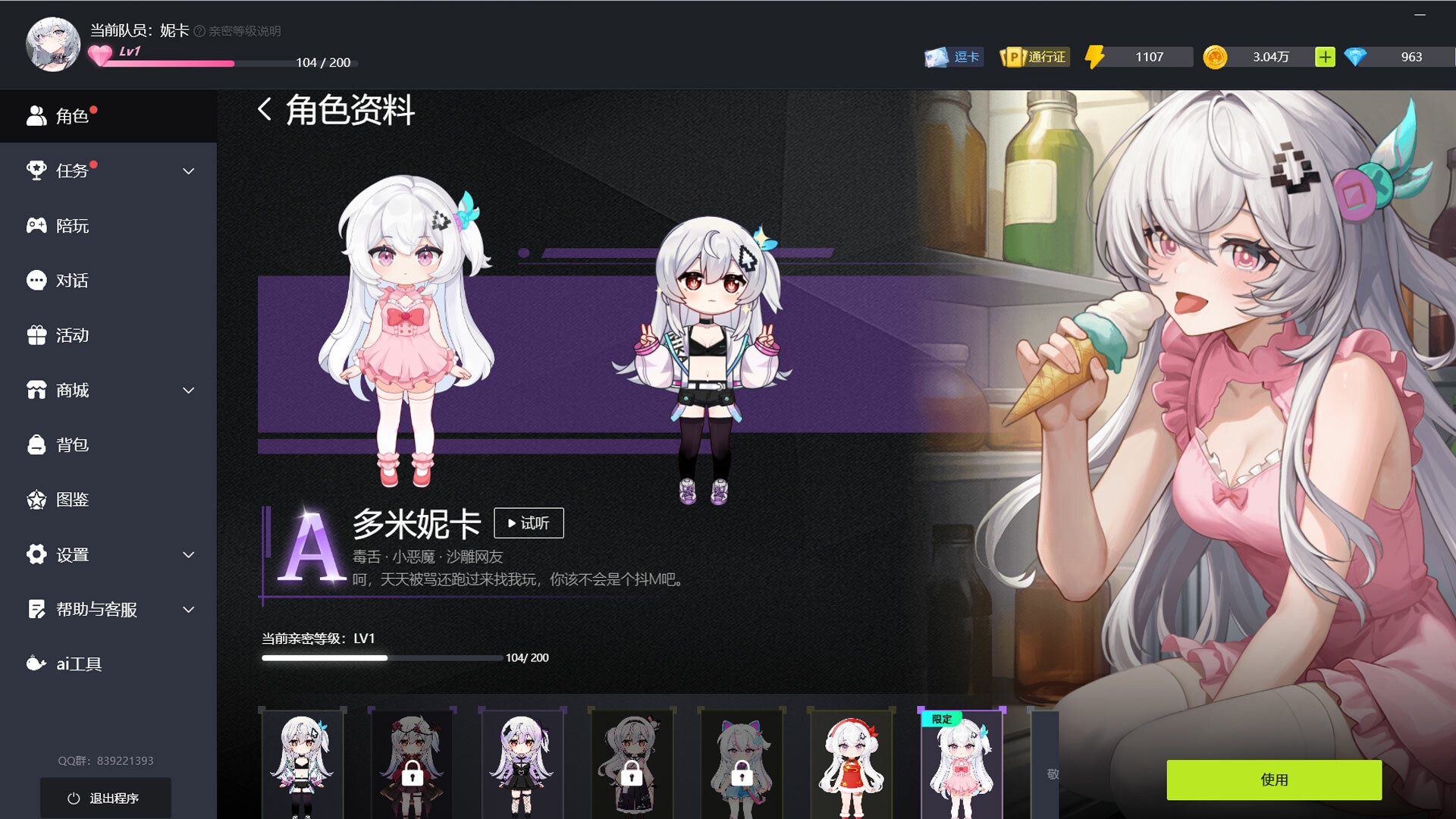 Doudou Companion Screenshot 0