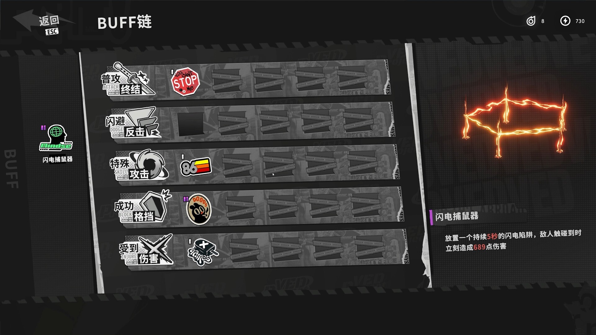 Ved:Recure Screenshot 3