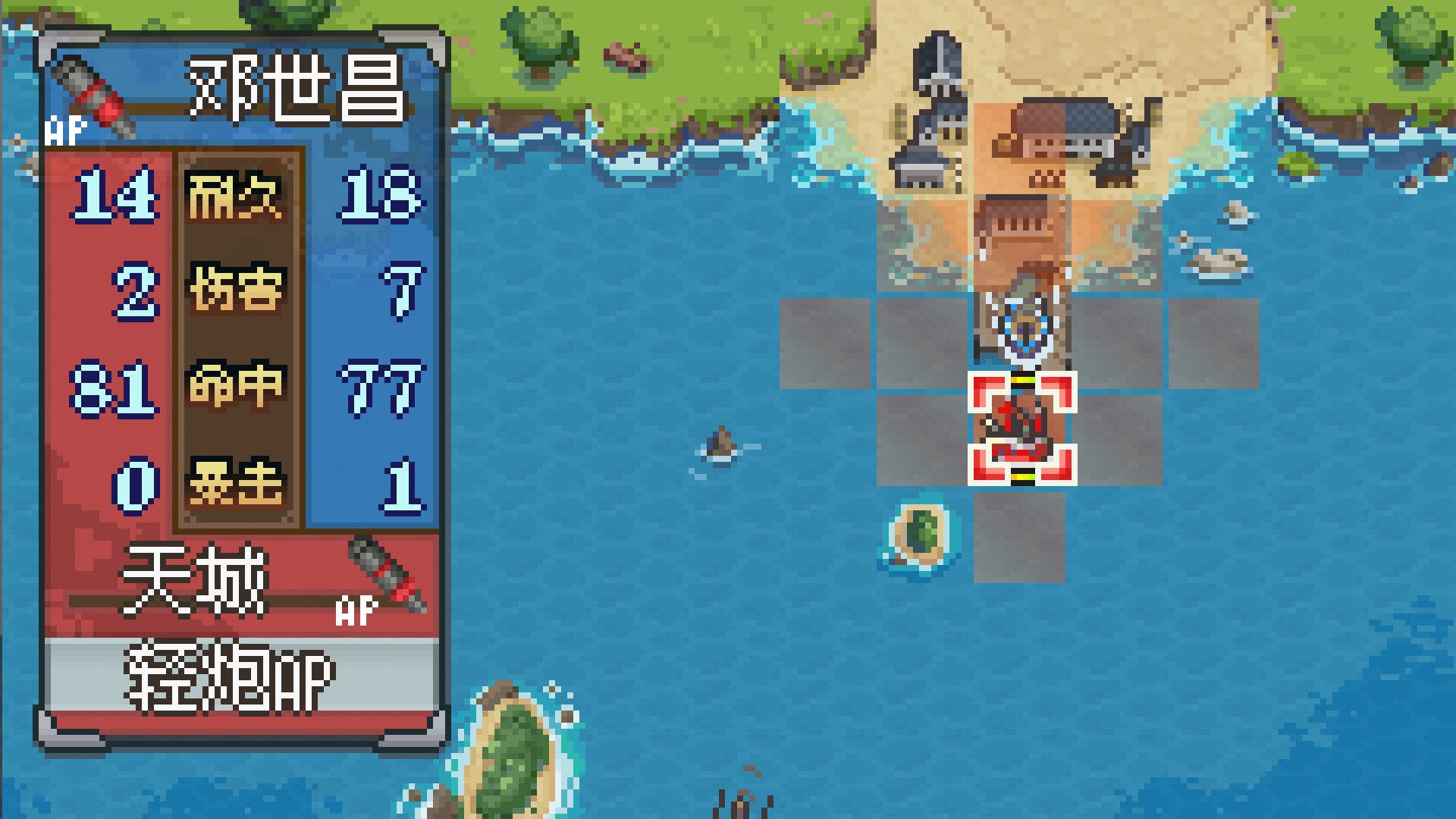 甲午：北洋风云 Screenshot 0