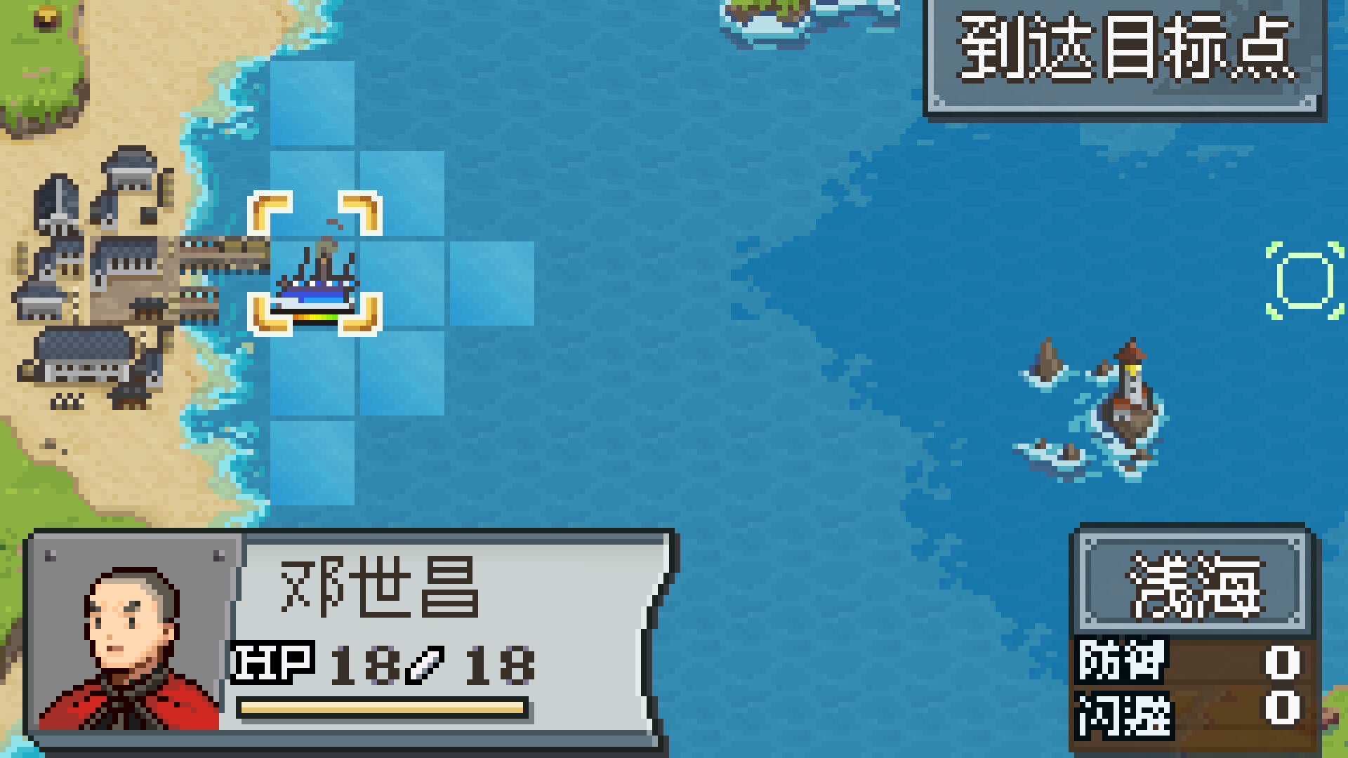 甲午：北洋风云 Screenshot 5