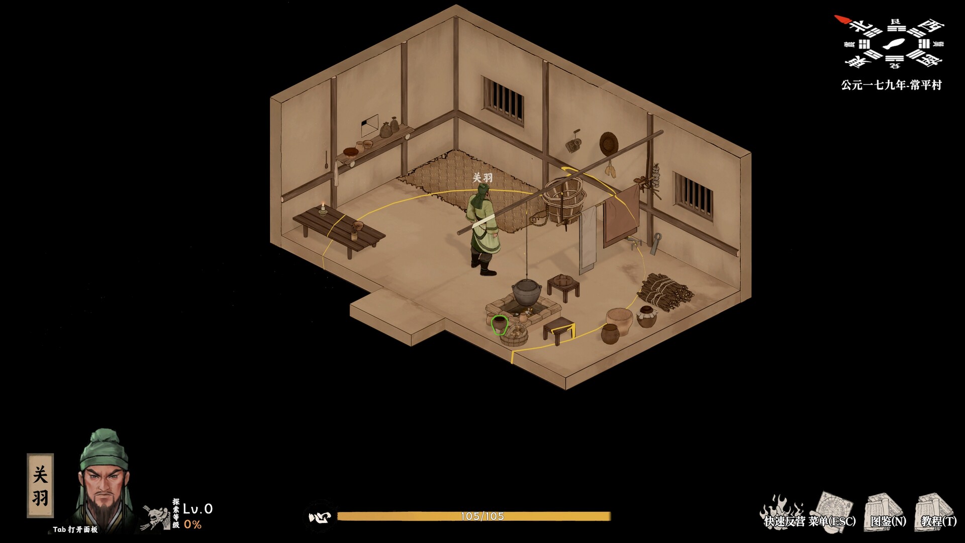 集墨聚场™：三国（单机版） Demo Screenshot 3