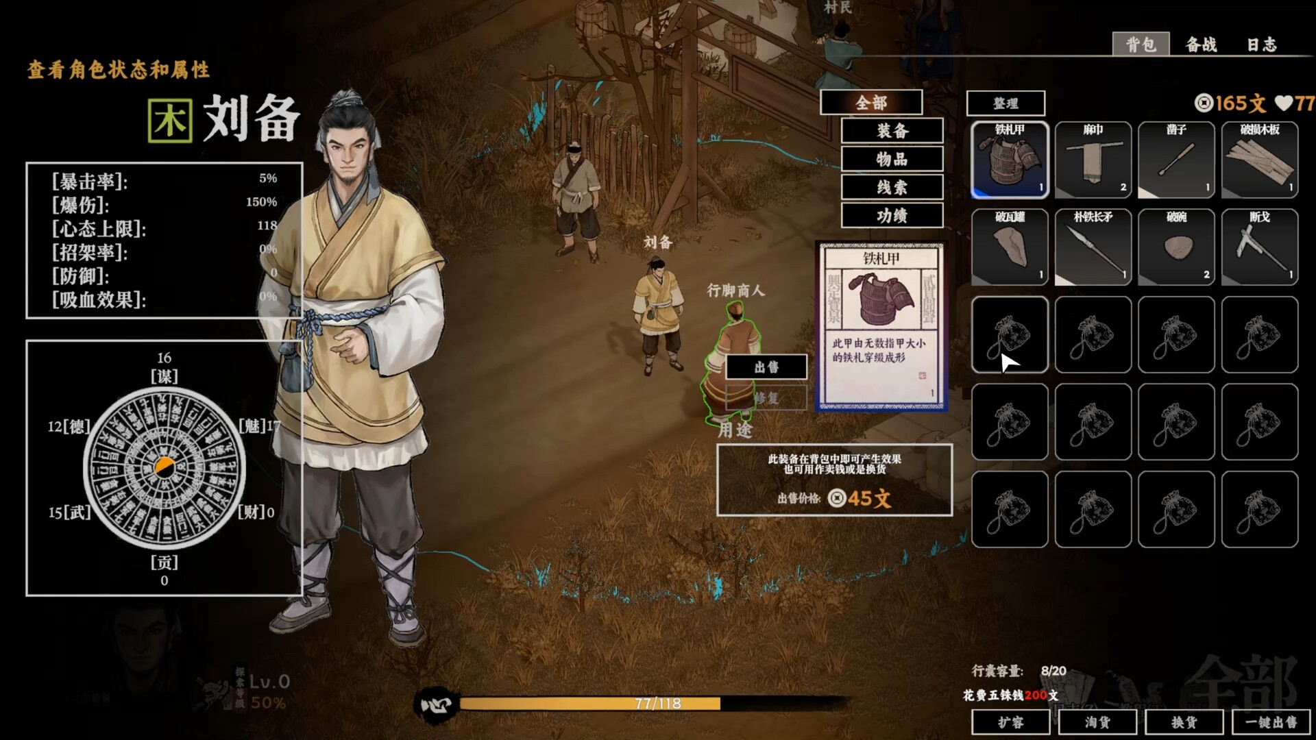 集墨聚场™：三国（单机版） Demo Screenshot 5