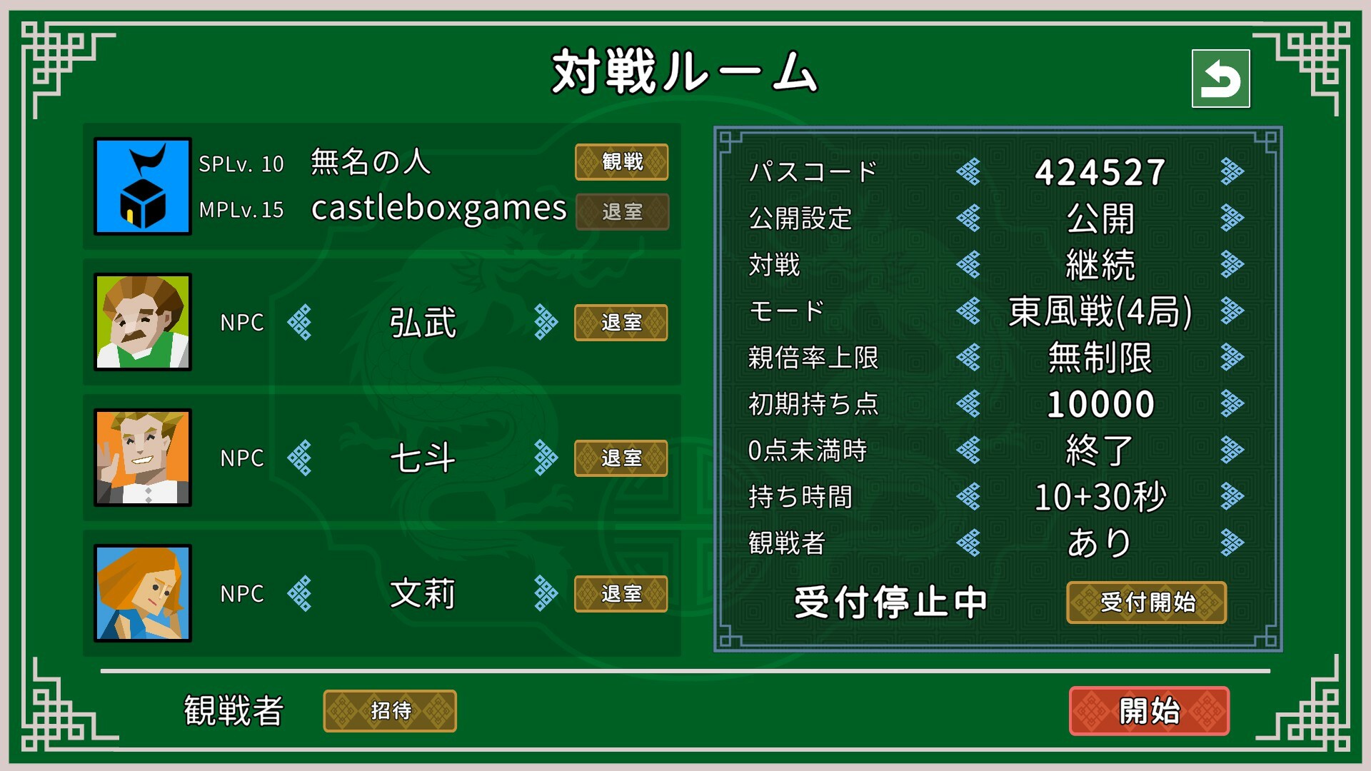 Japanese Style Tien Gow Screenshot 9